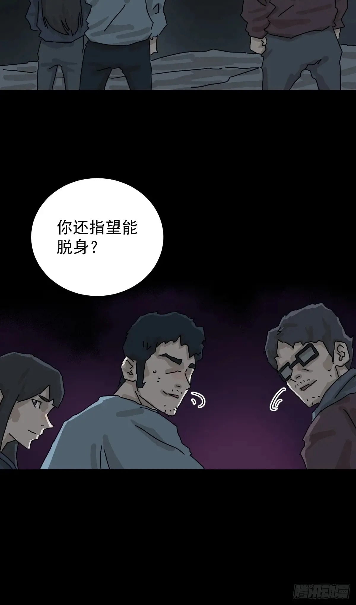 格格出嫁（五）8