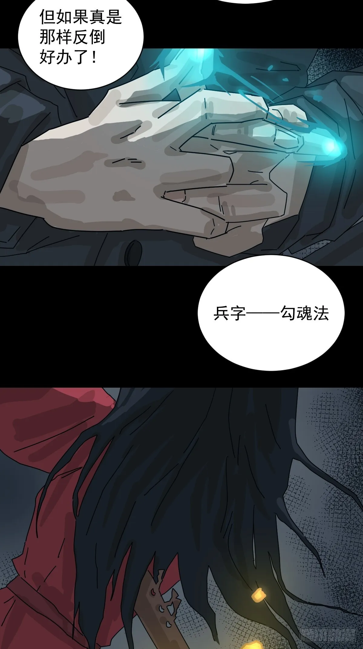格格出嫁（十一）24