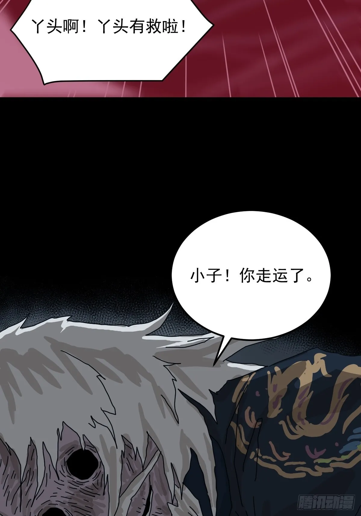 格格出嫁（六）7