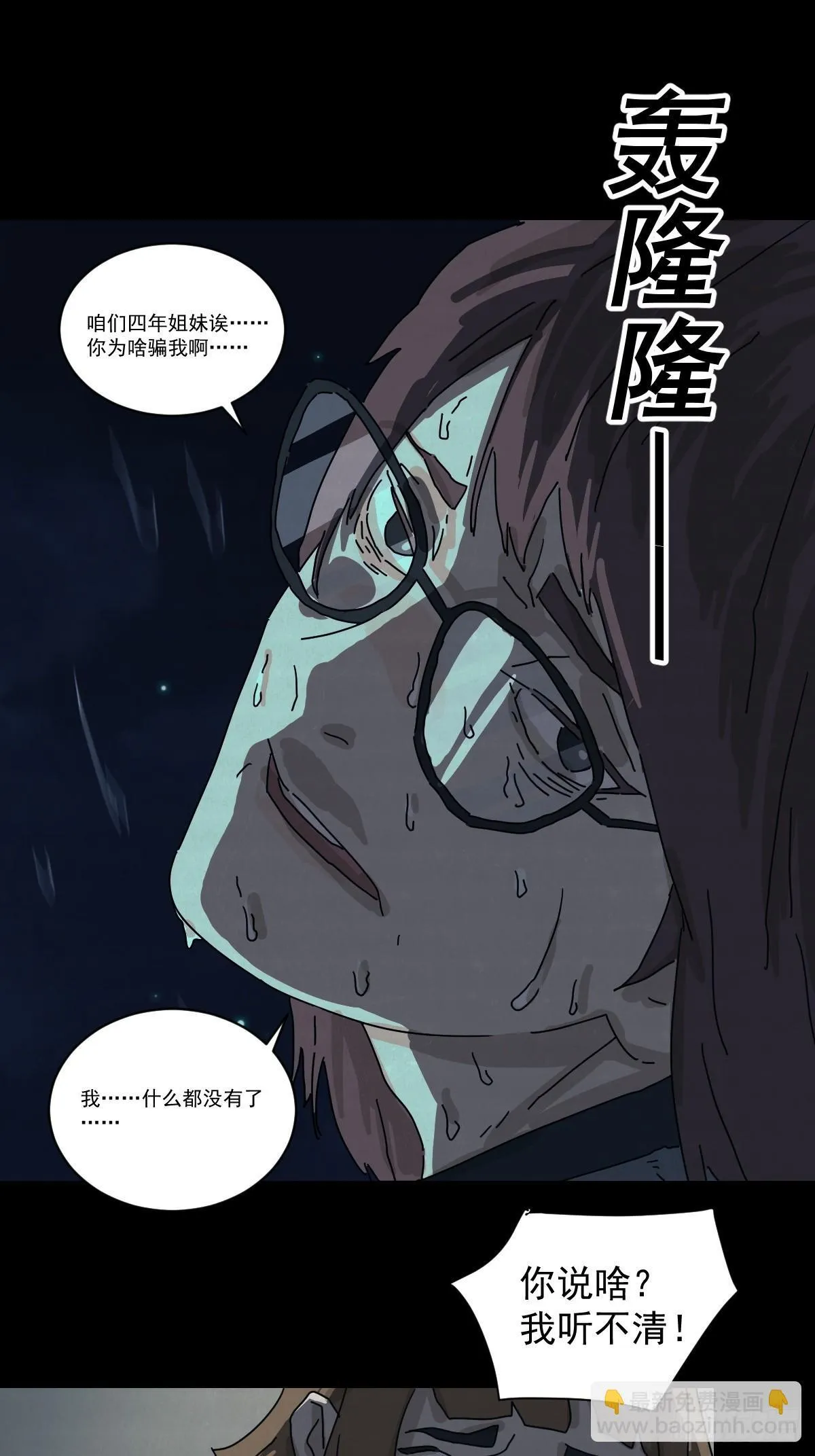 格格出嫁（十二）40