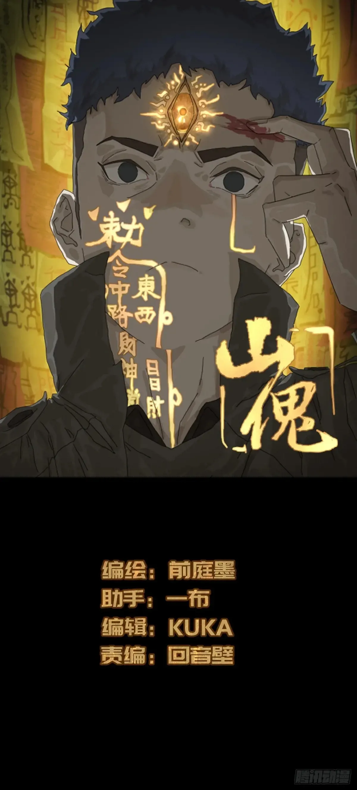 灵堂诡事（十）0