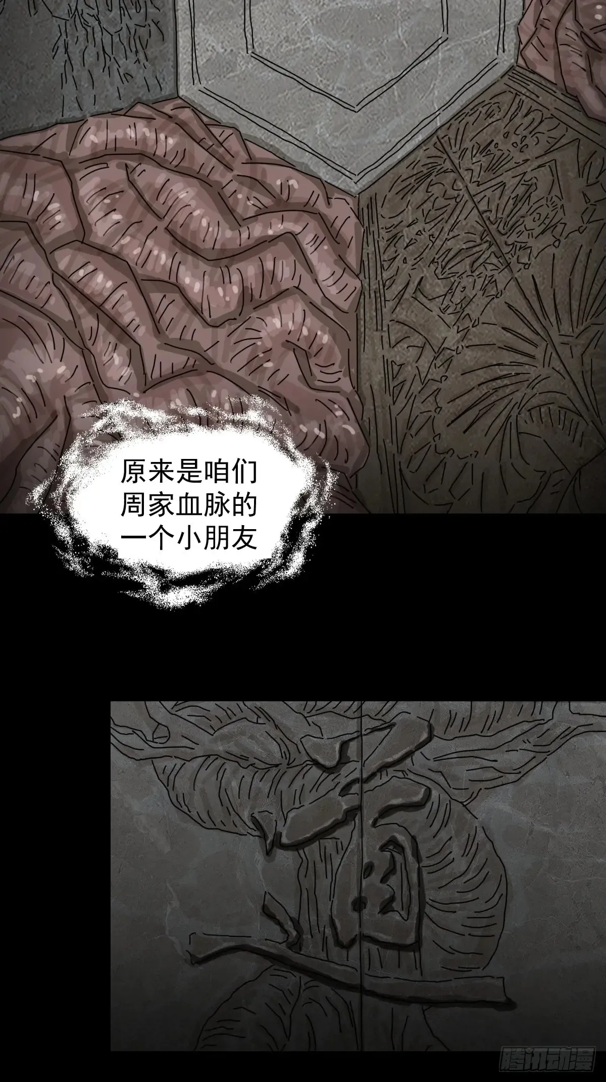 灵堂诡事（十二）39
