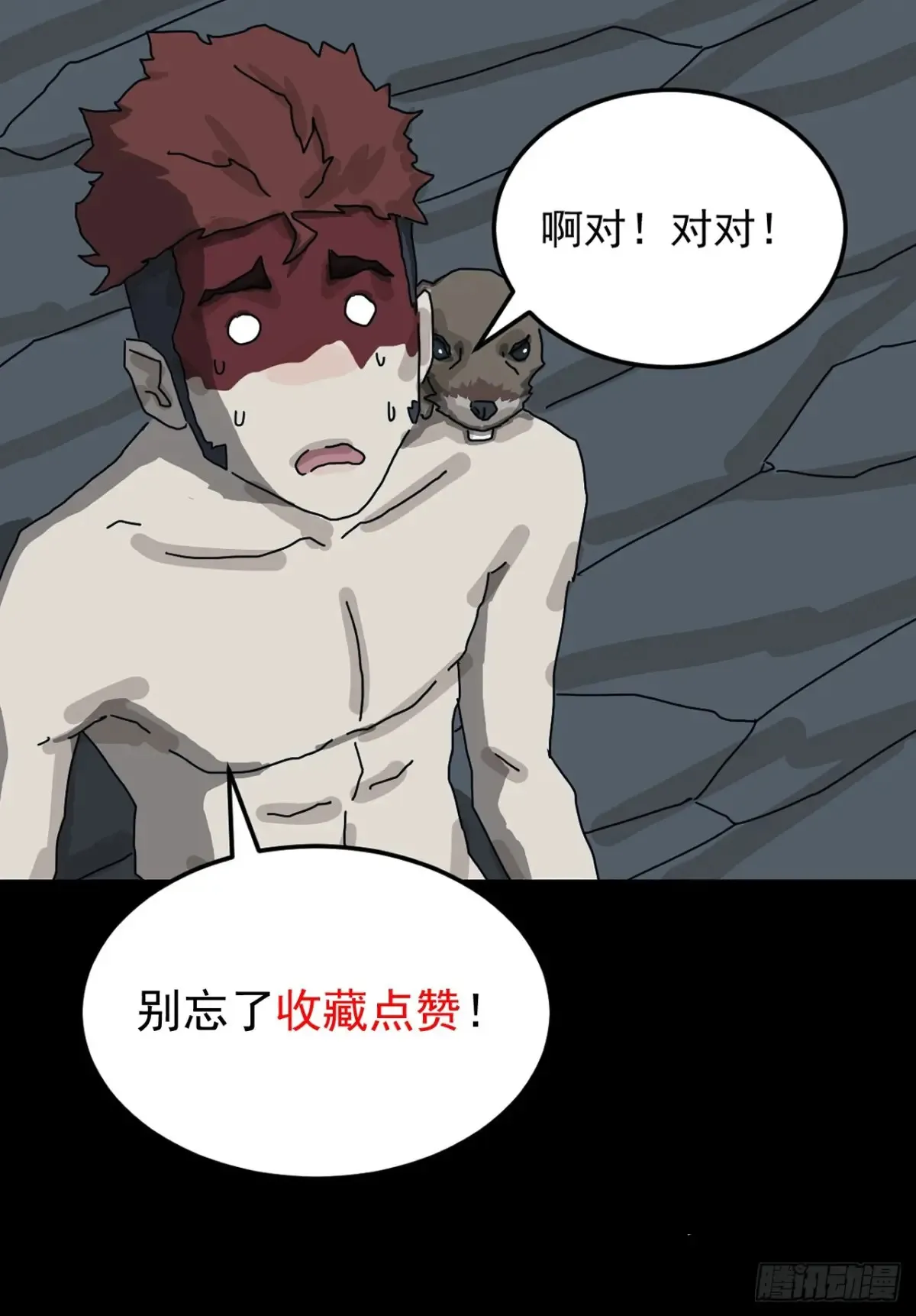 格格出嫁（五）52