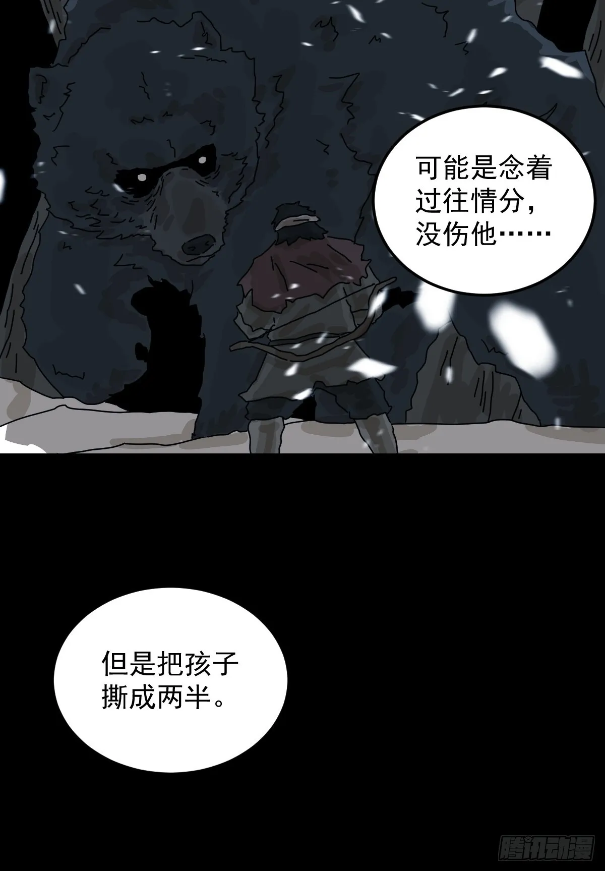 格格出嫁（八）34