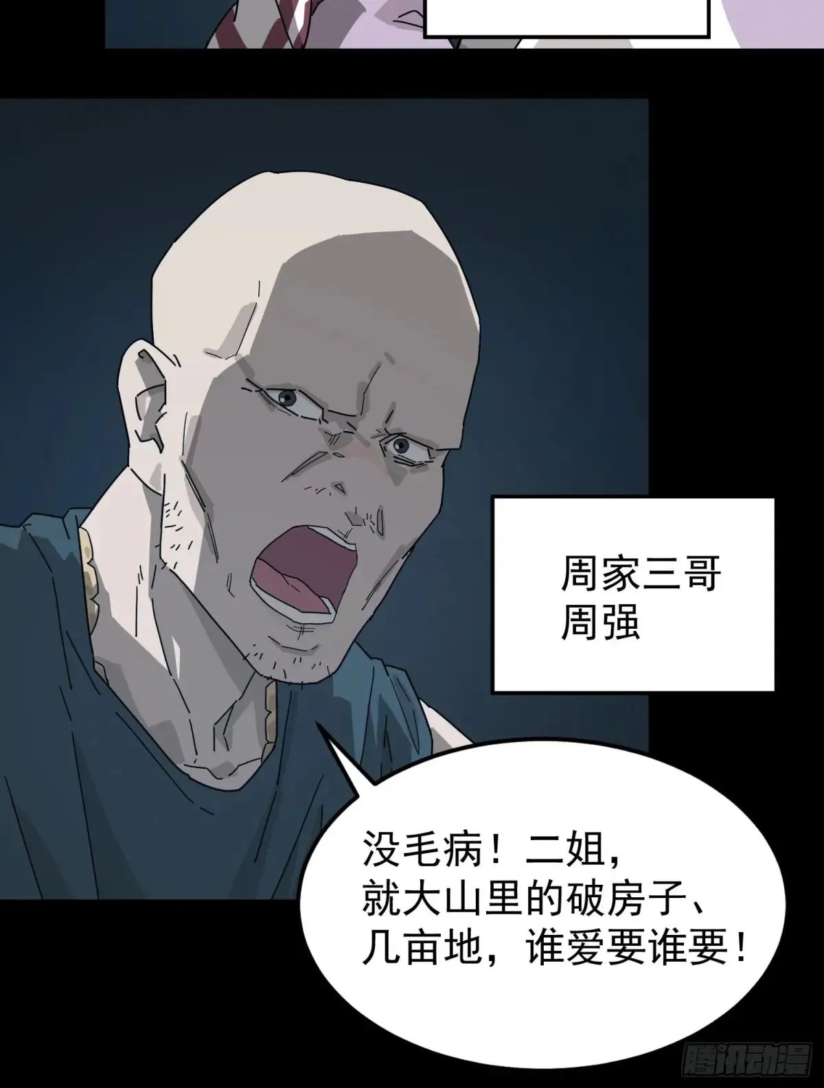 灵堂诡事（一）22