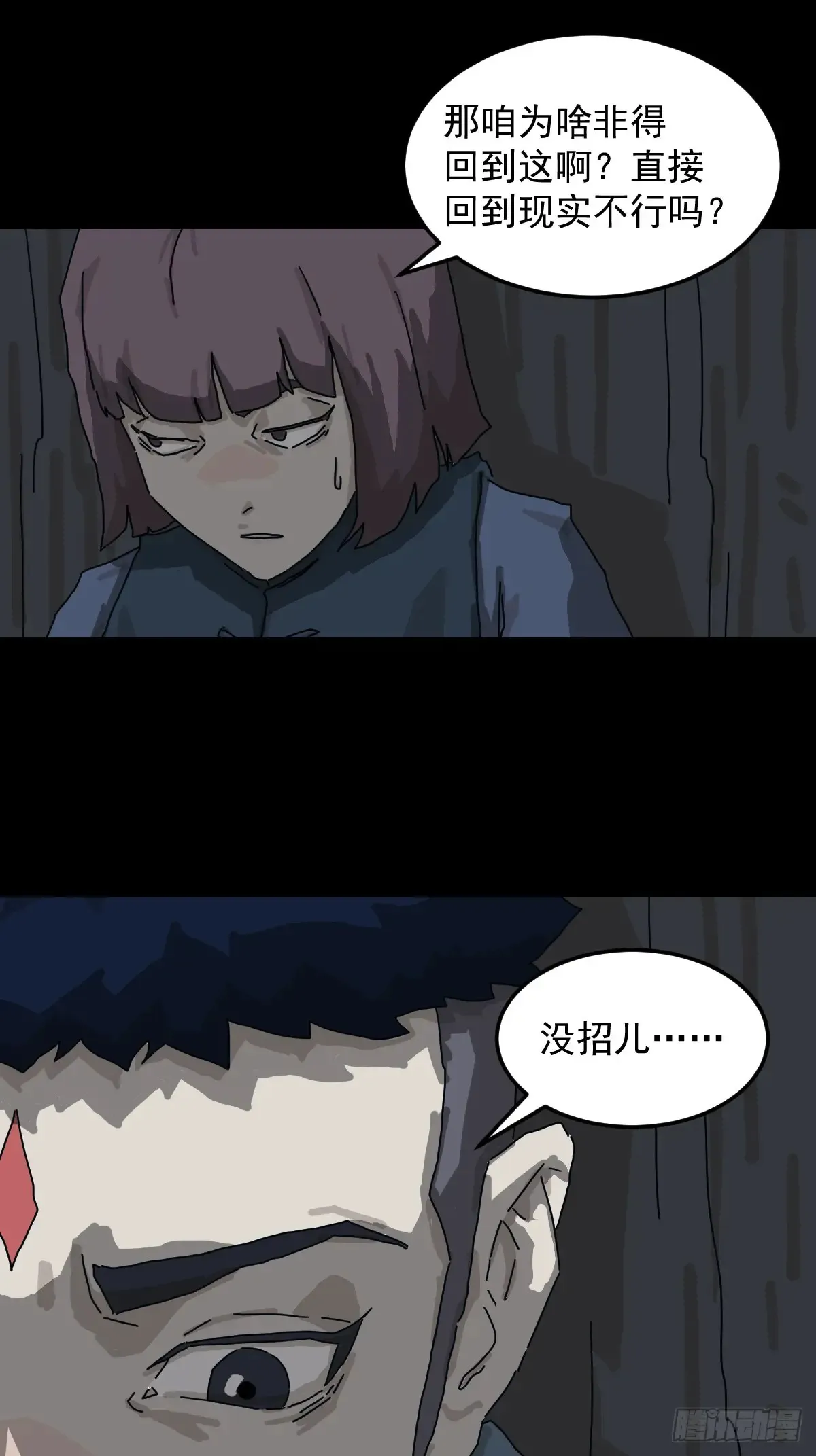 灵堂诡事（十三）21