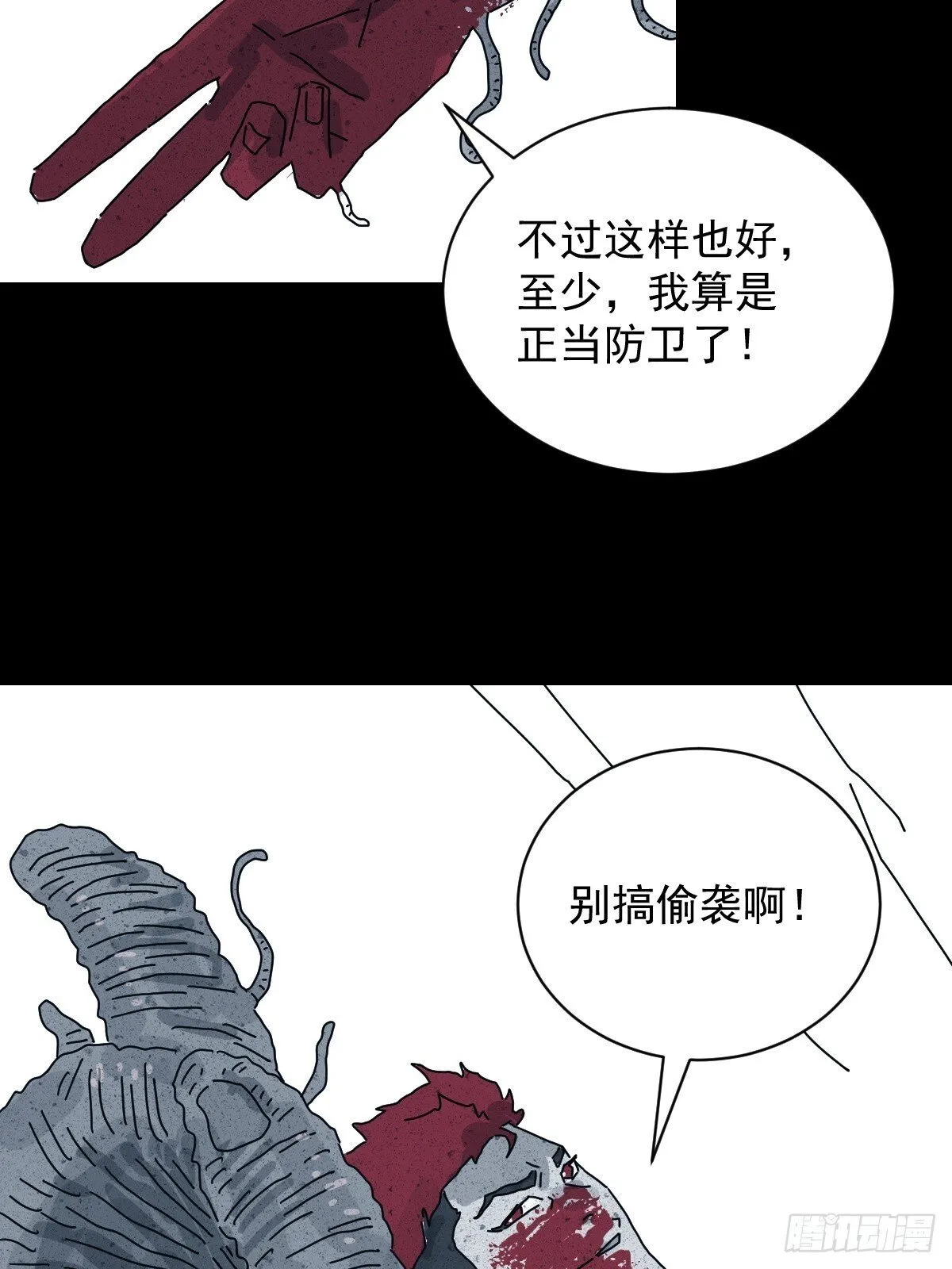 格格出嫁（十七）37