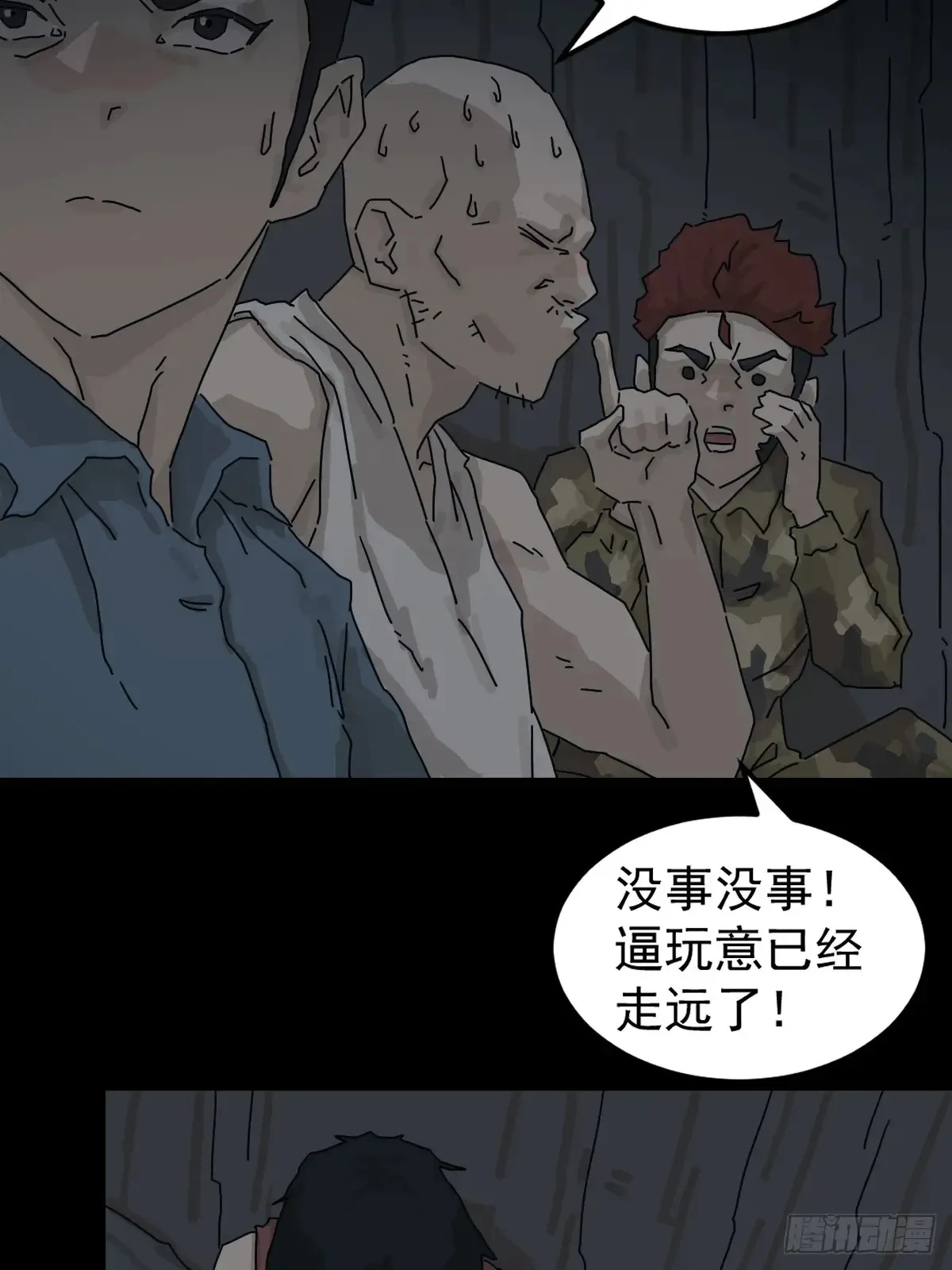 灵堂诡事（十三）13