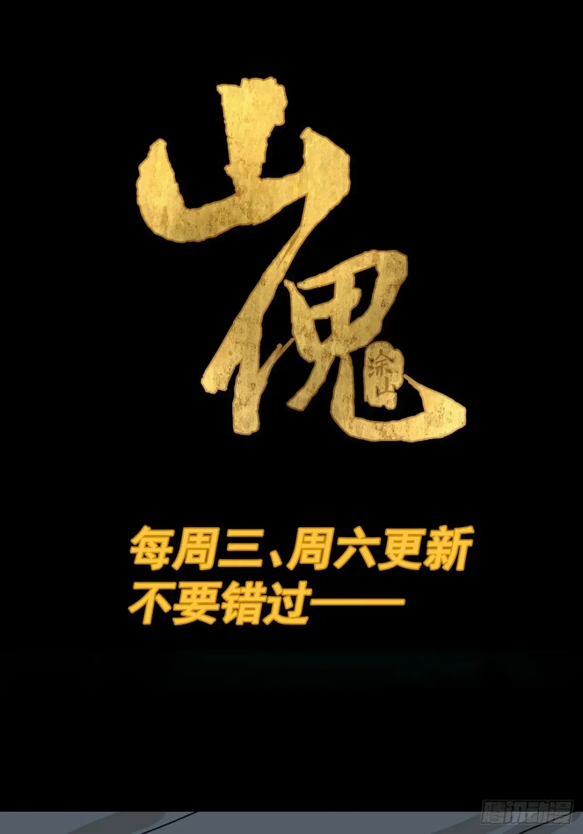 格格出嫁（五）51