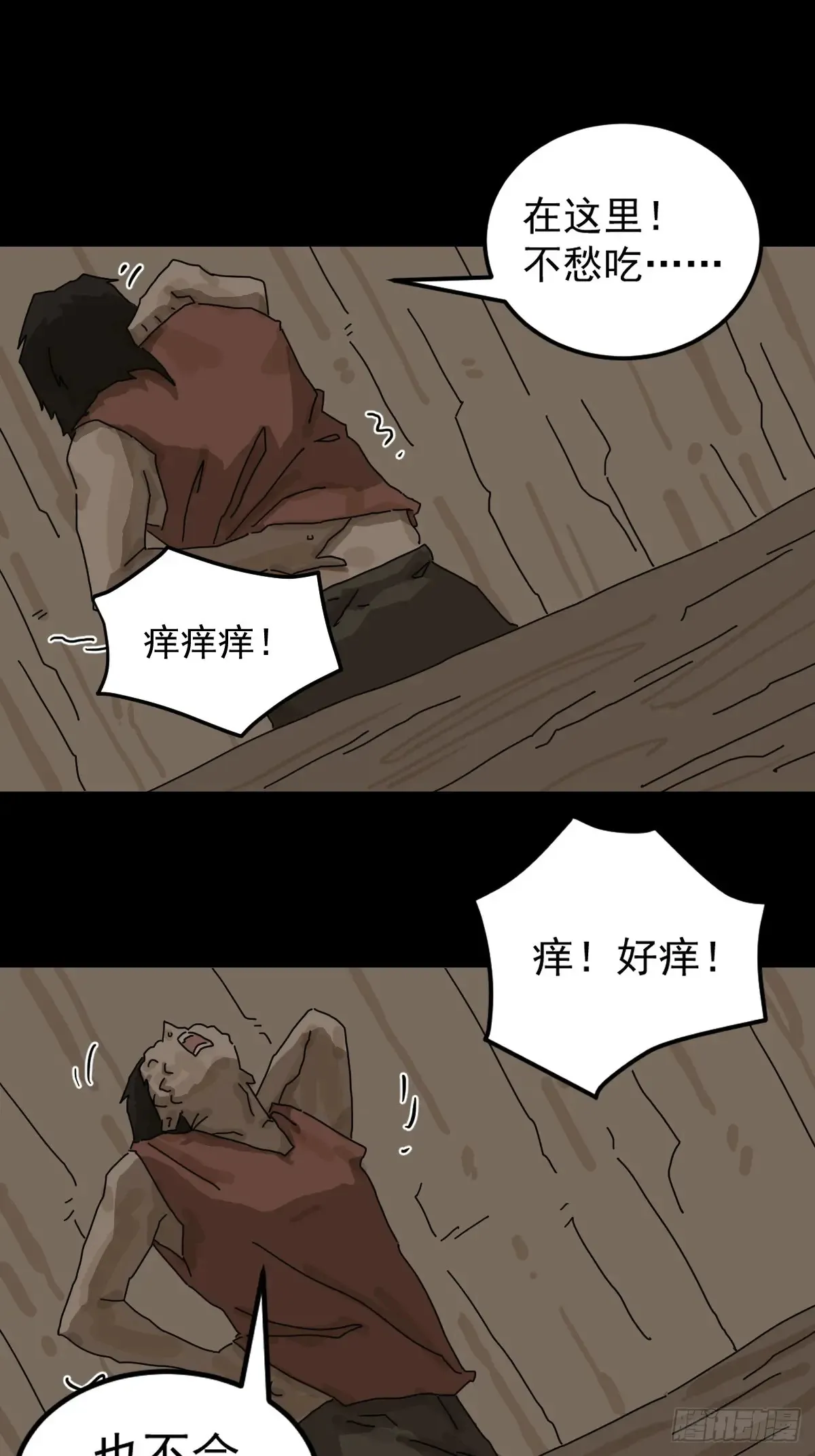 灵堂诡事（十一）31