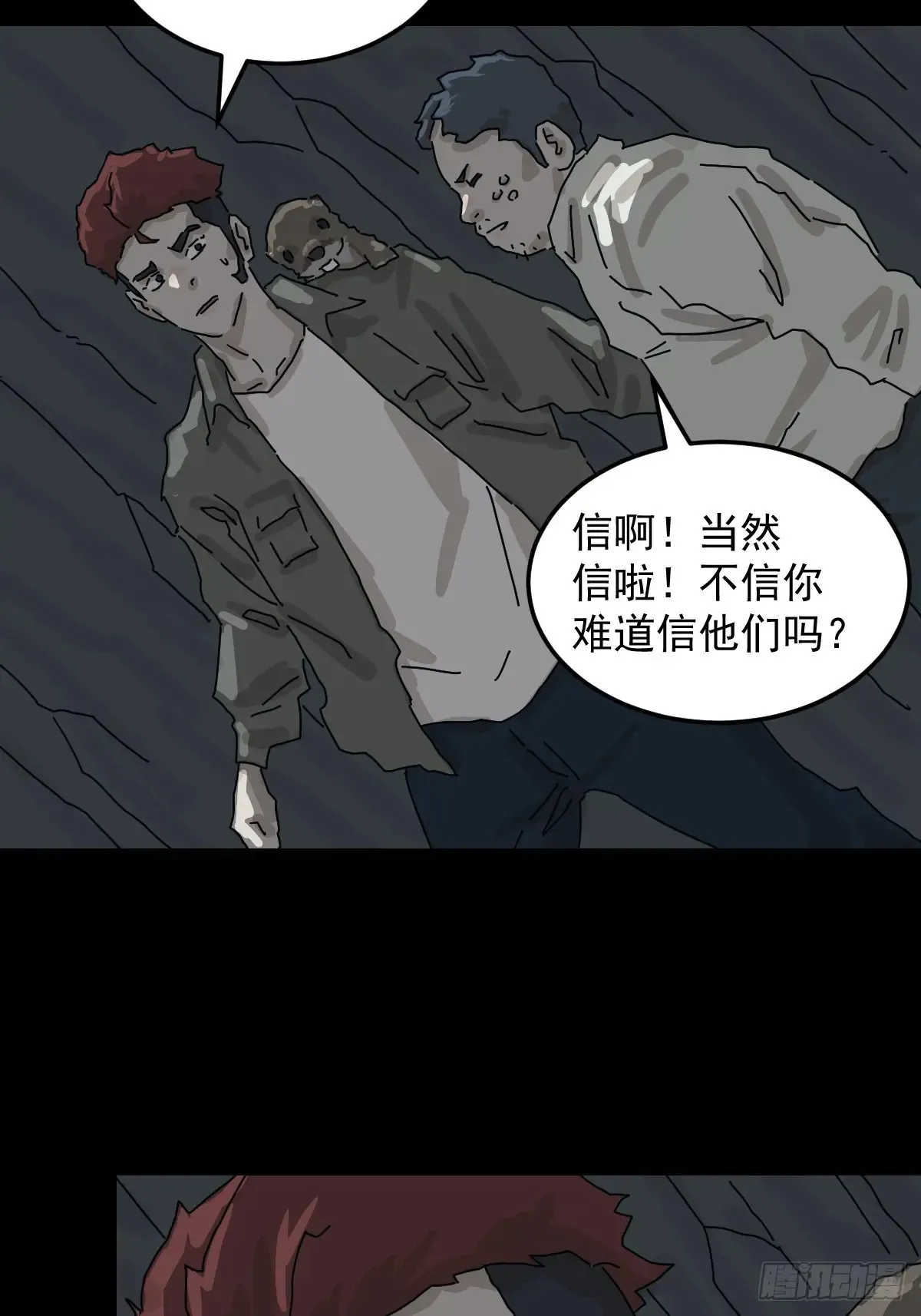 格格出嫁（四）18