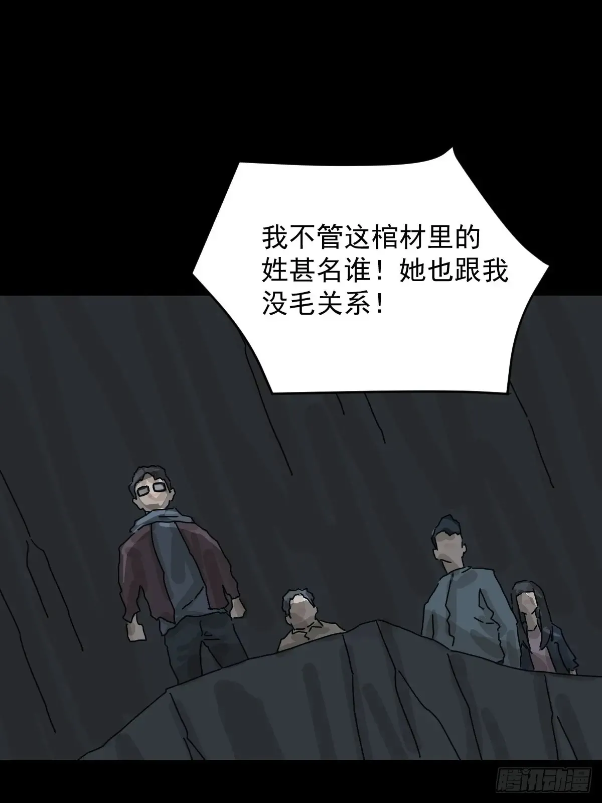 格格出嫁（五）44