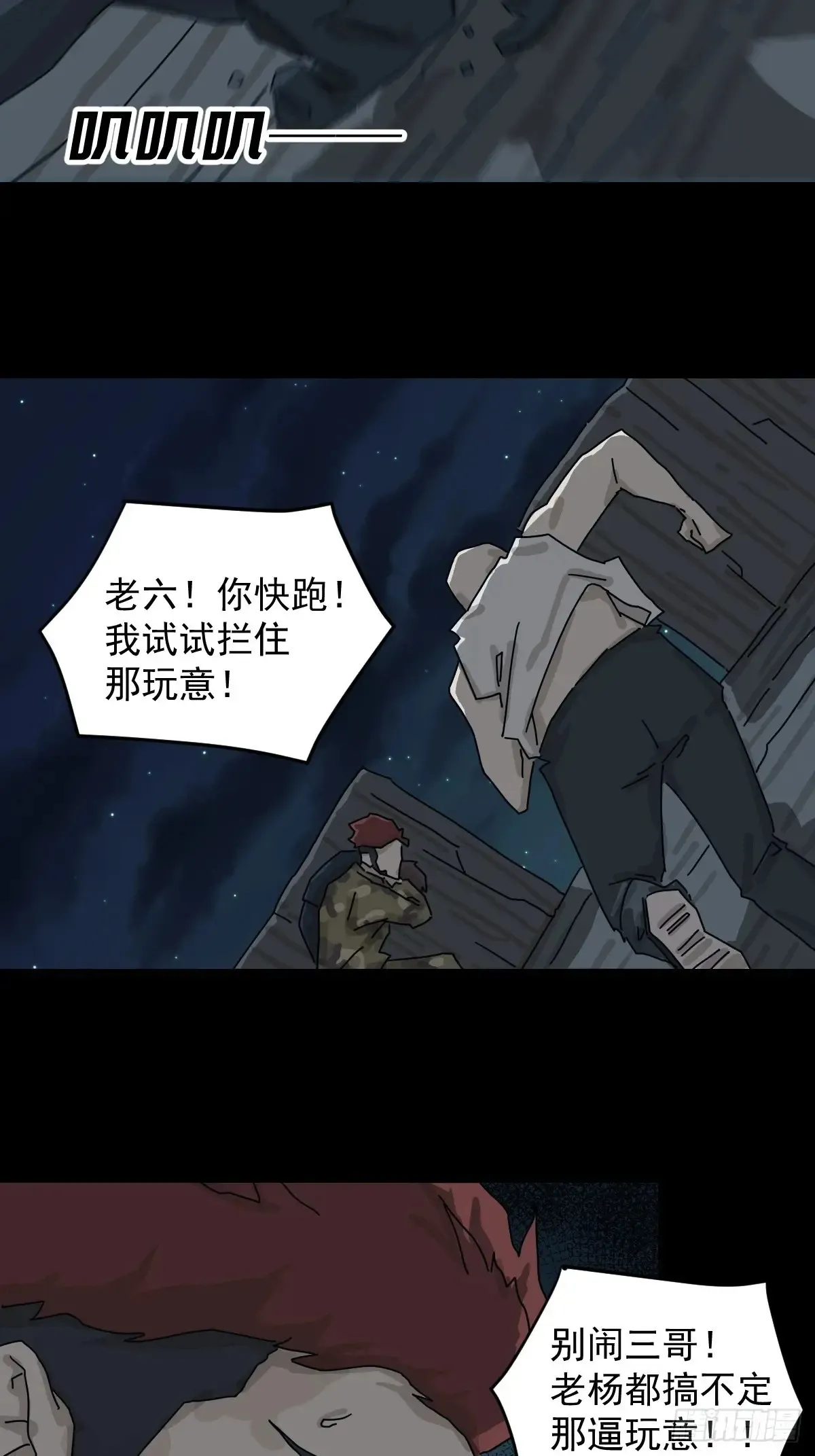 灵堂诡事（十七）42