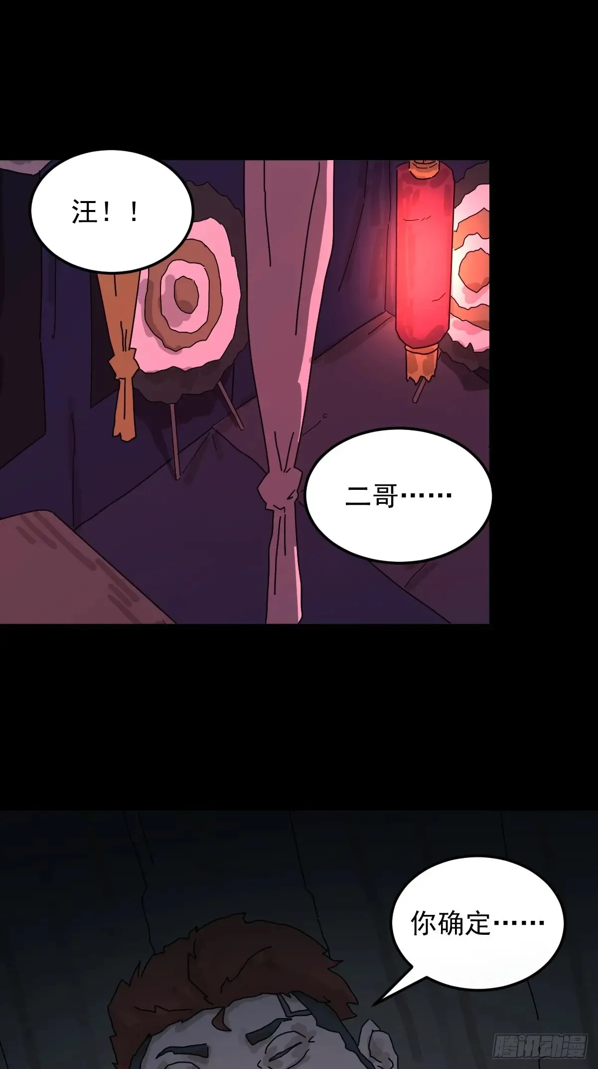 灵堂诡事（十三）31