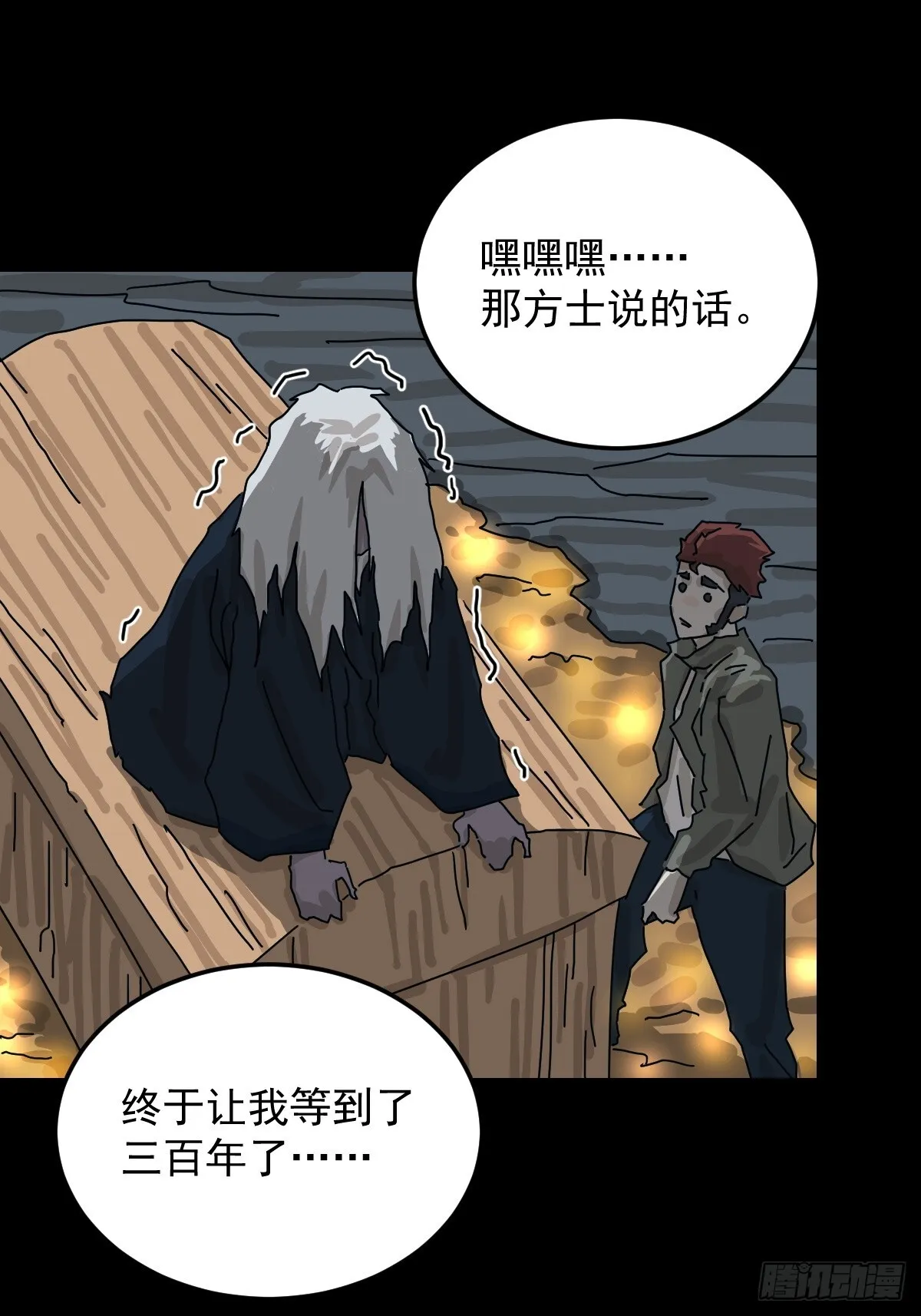 格格出嫁（六）5