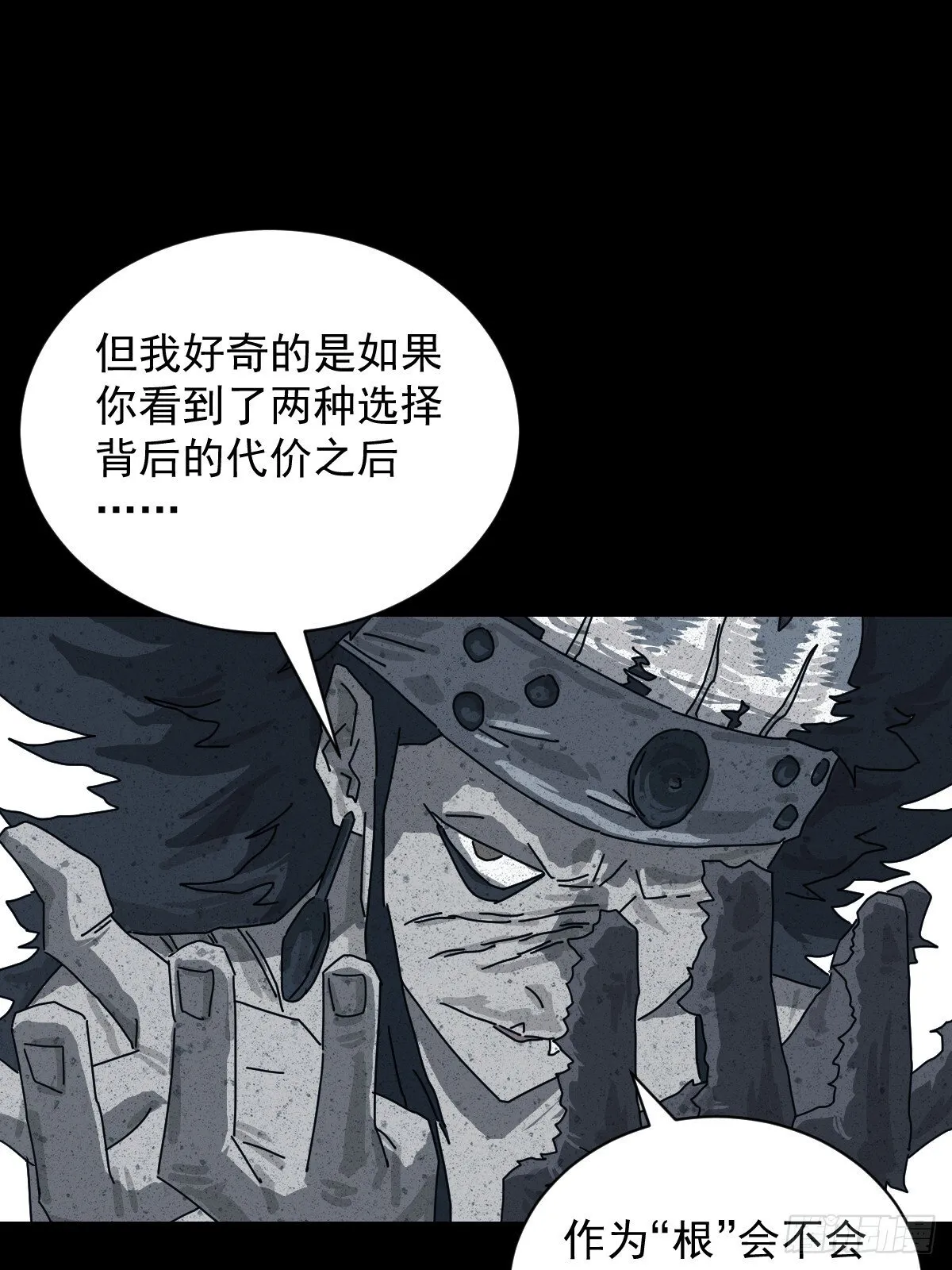 格格出嫁（十八）19