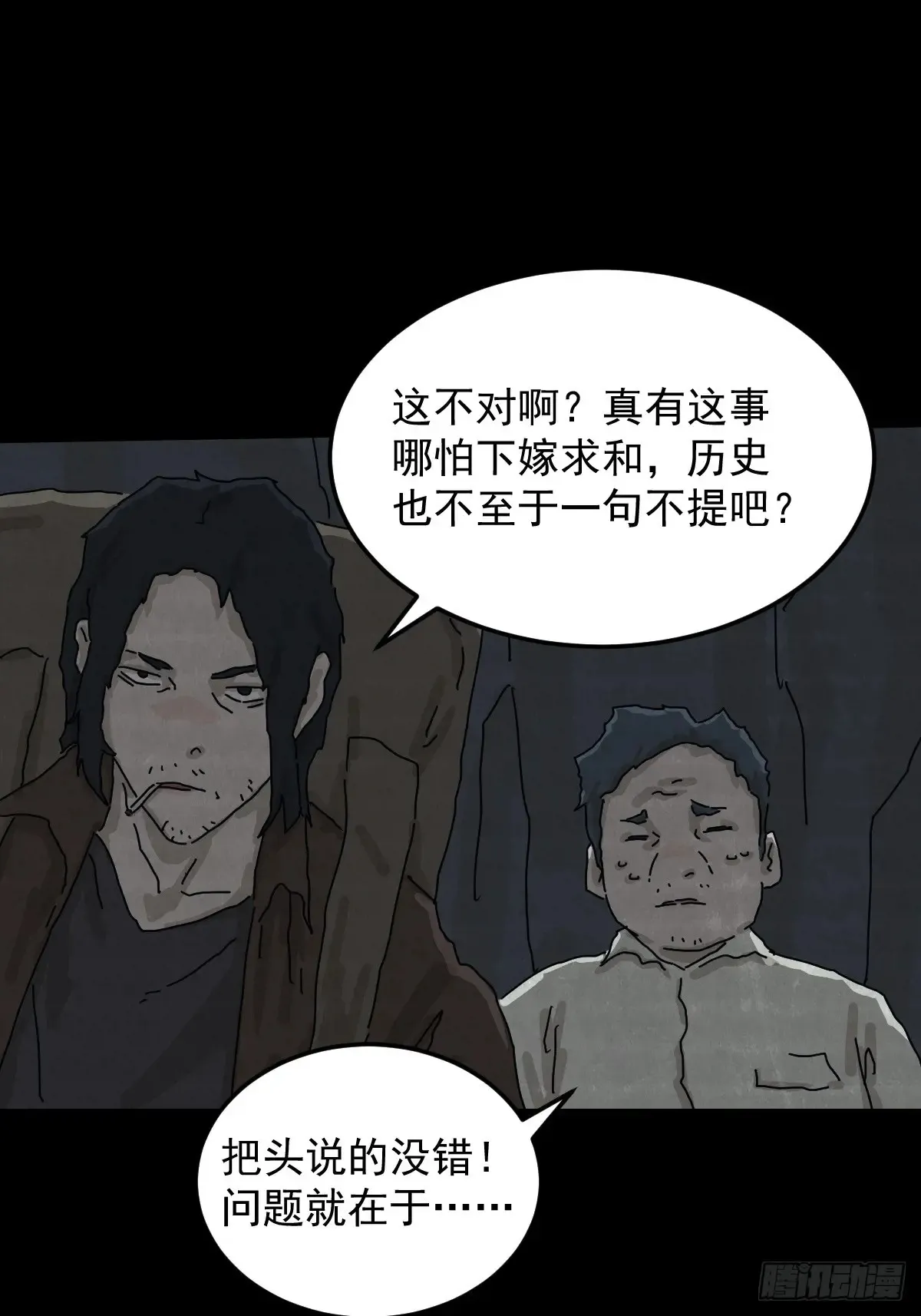 格格出嫁（二）9