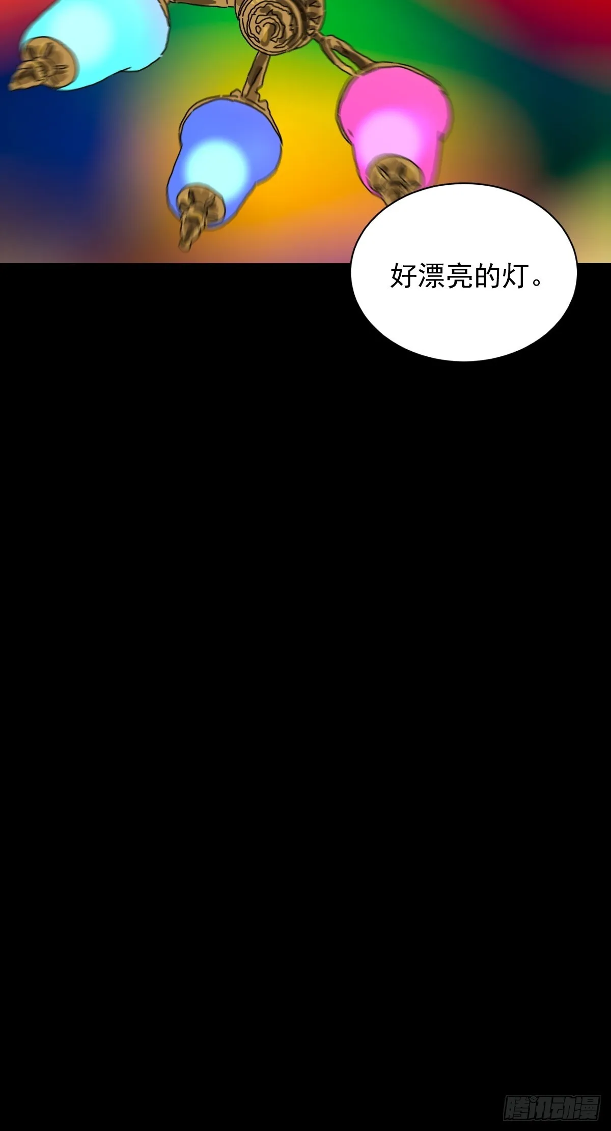 格格出嫁（十四）31