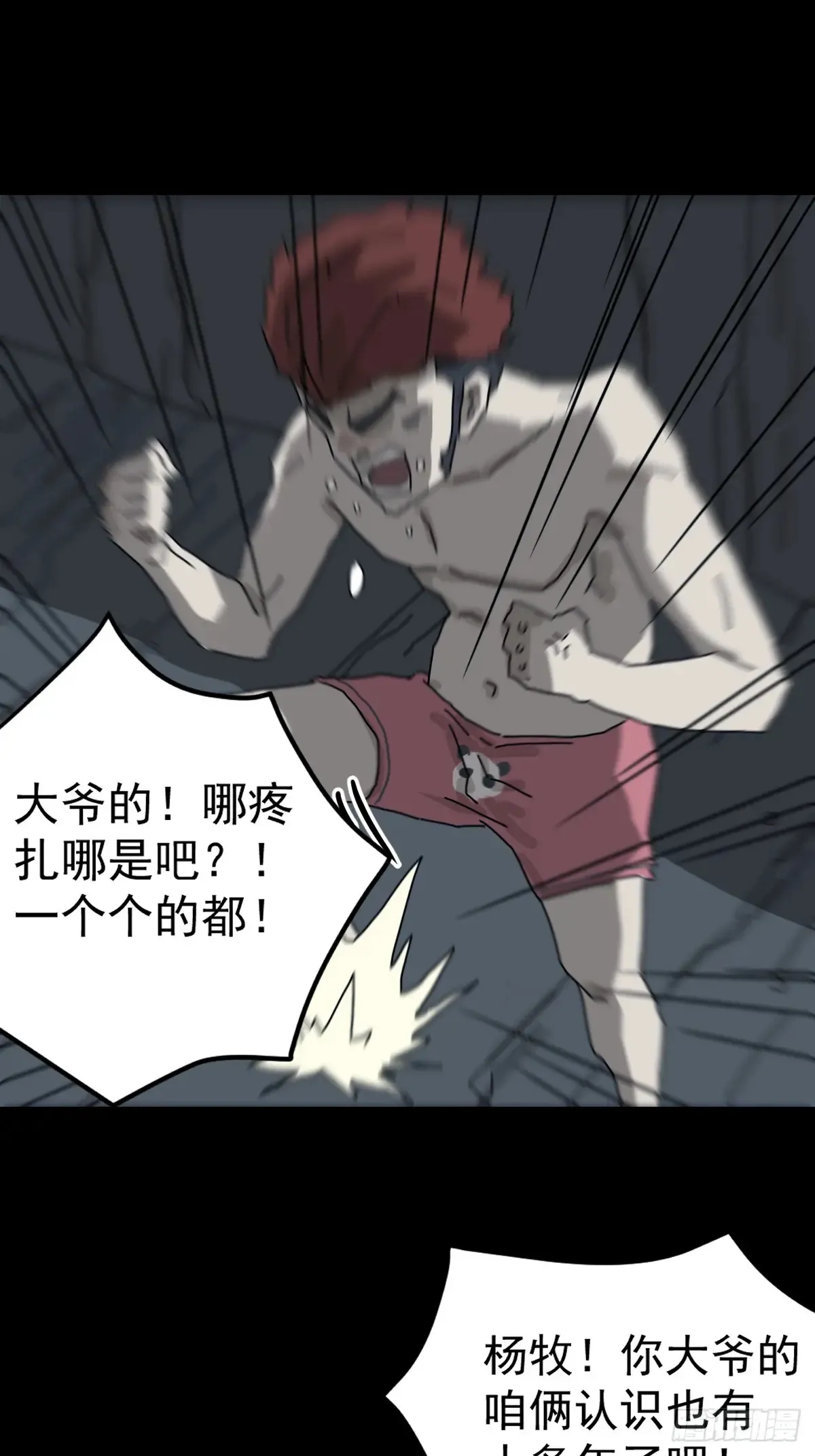 灵堂诡事（七）28