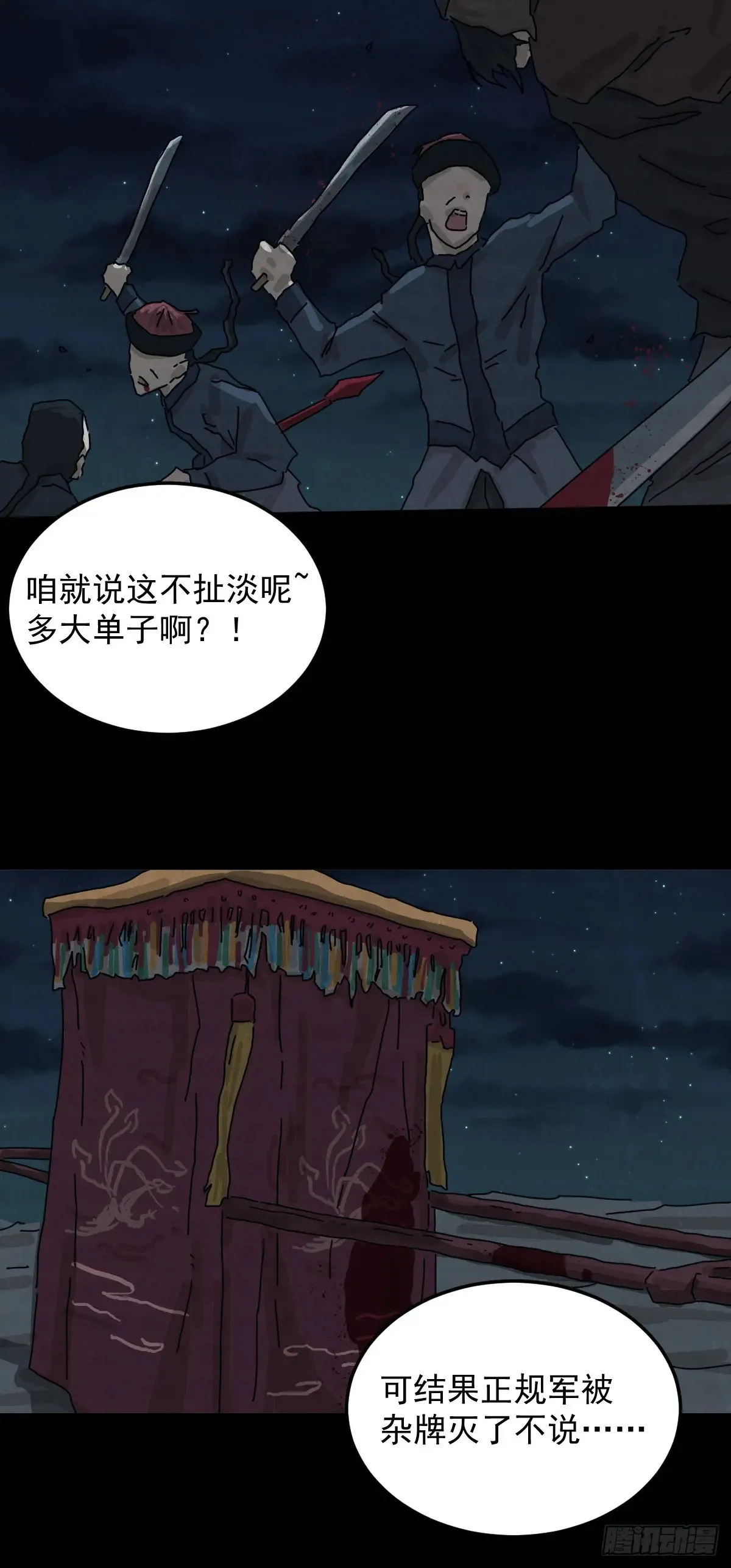 格格出嫁（二）12