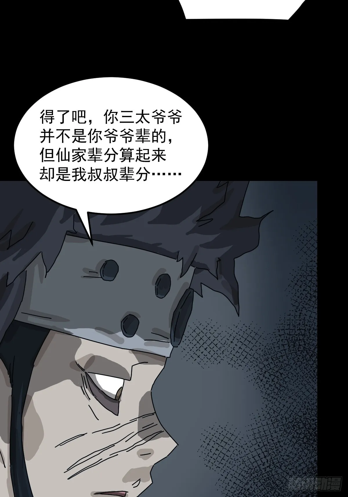 格格出嫁（七）17
