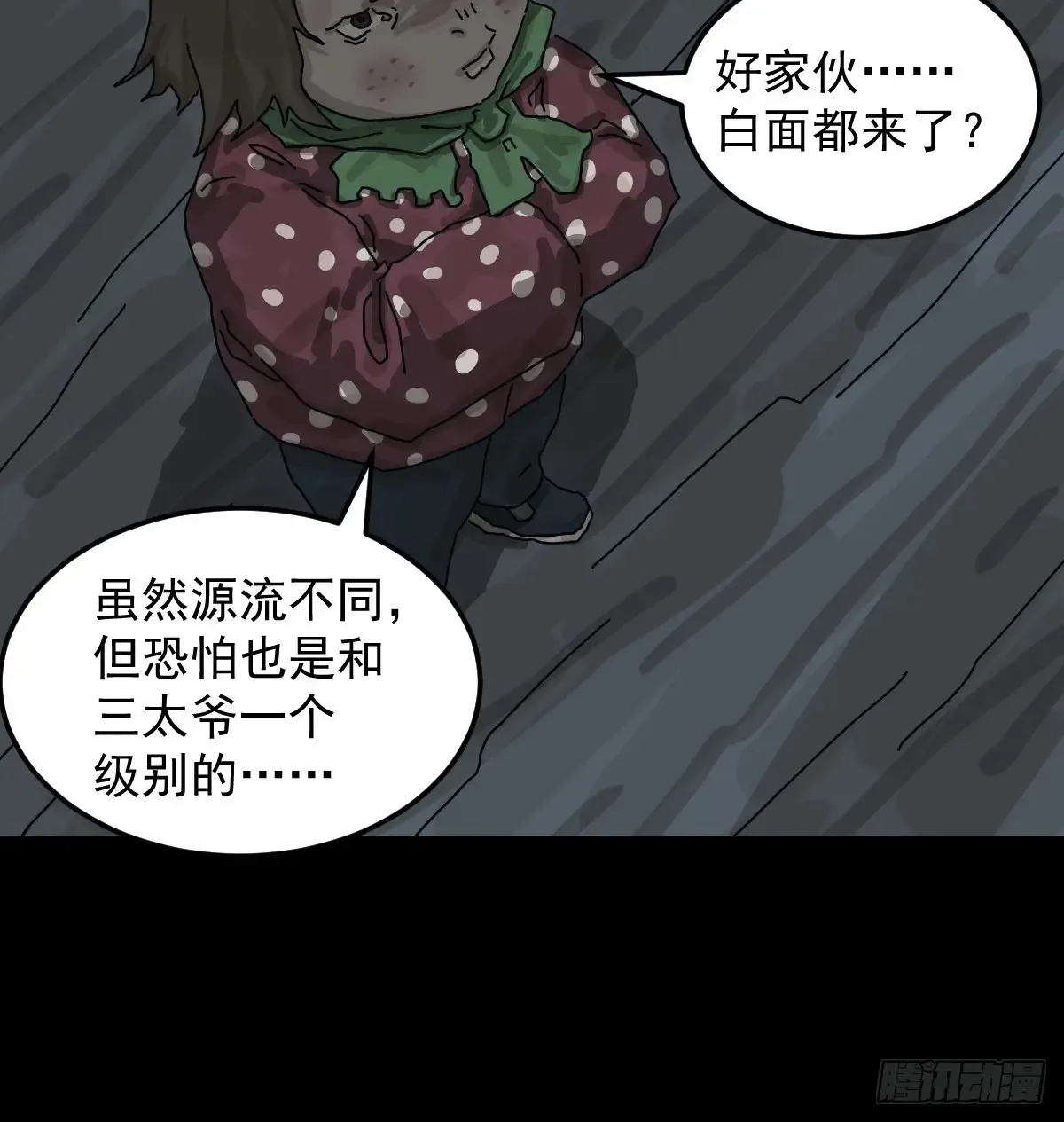 灵堂诡事（十八）50