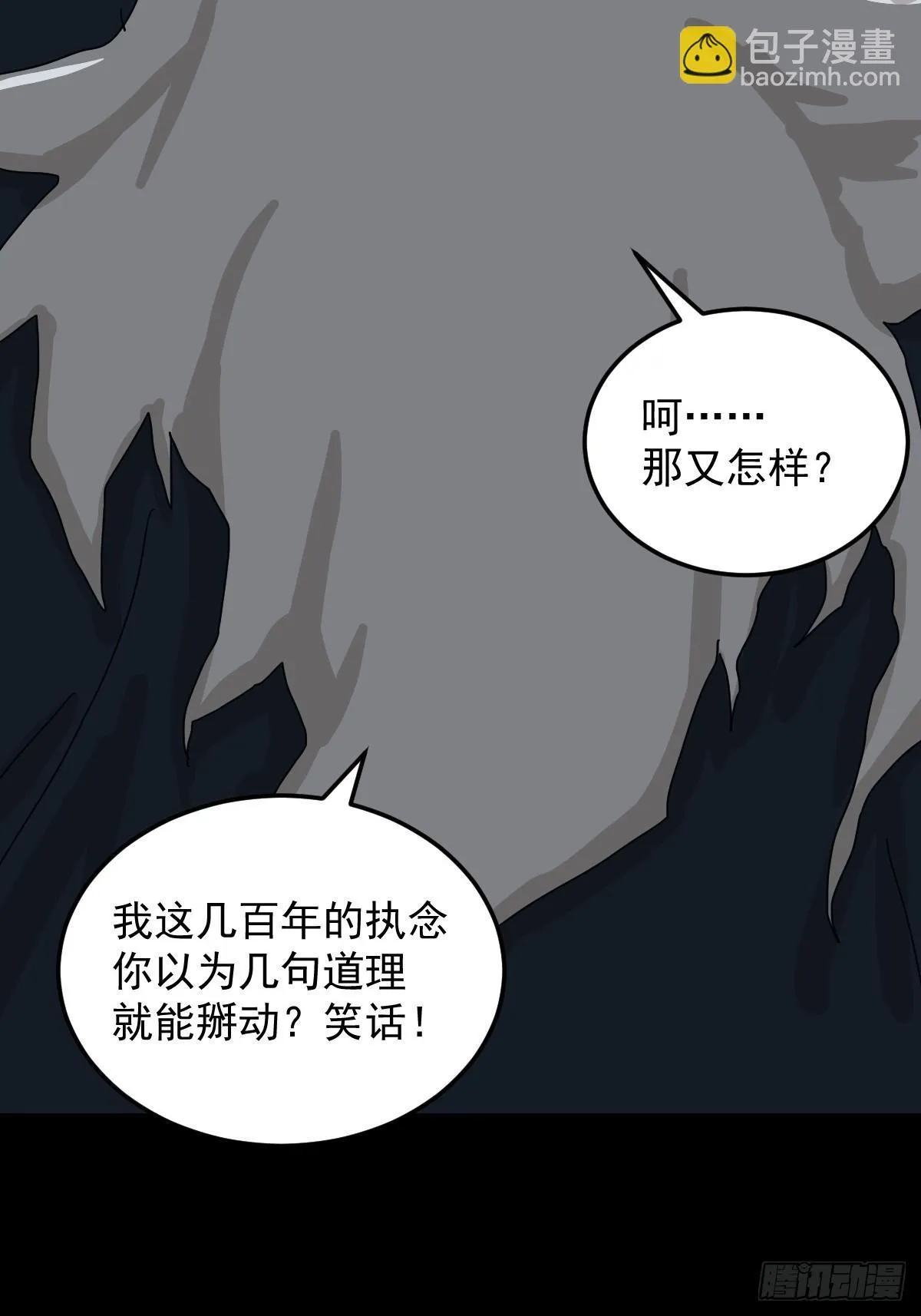 格格出嫁（六）30