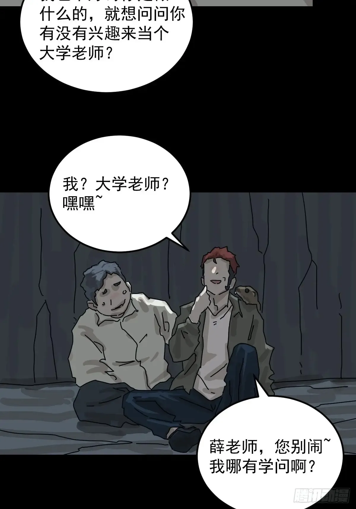 格格出嫁（五）15