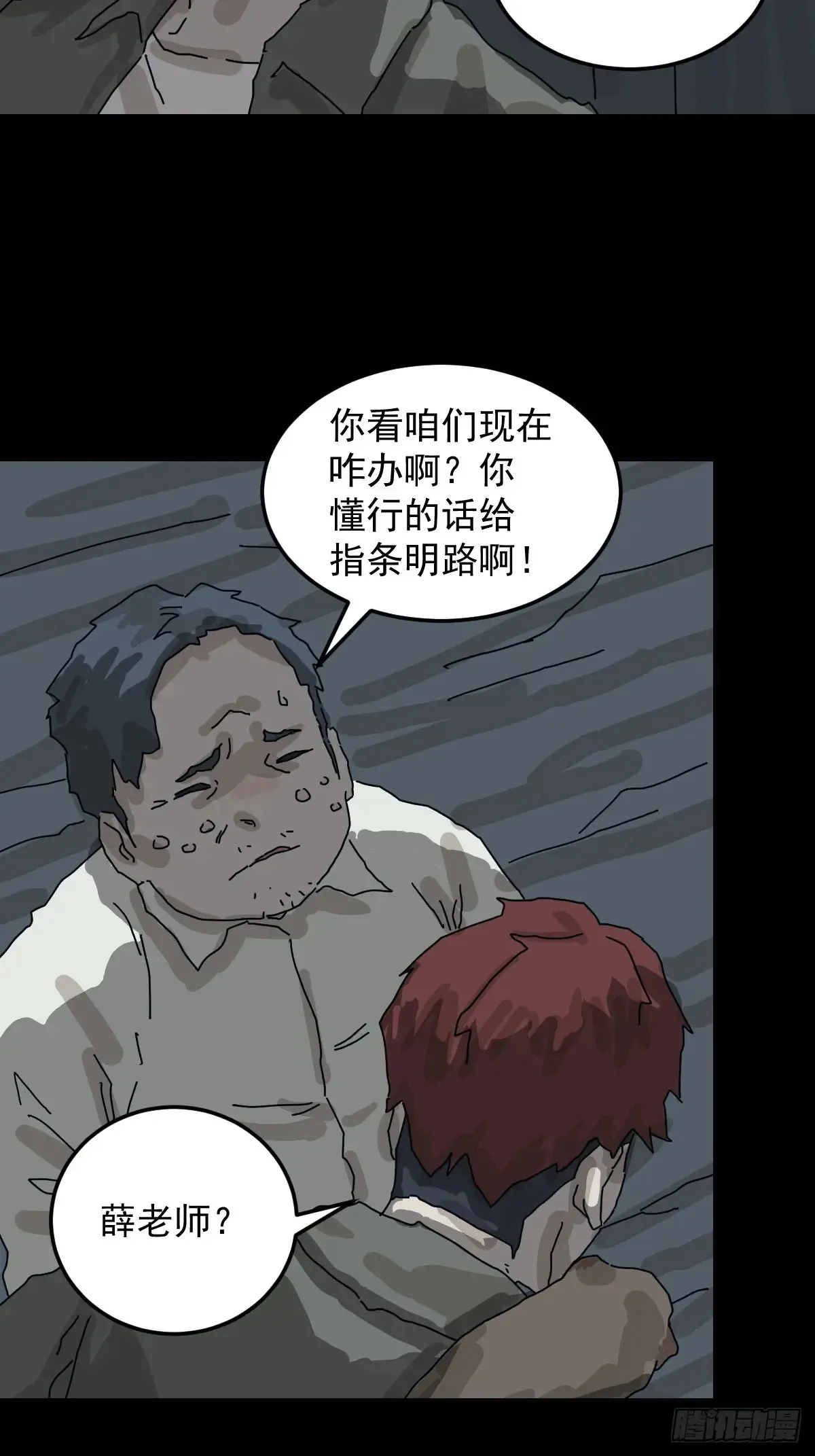 格格出嫁（四）15