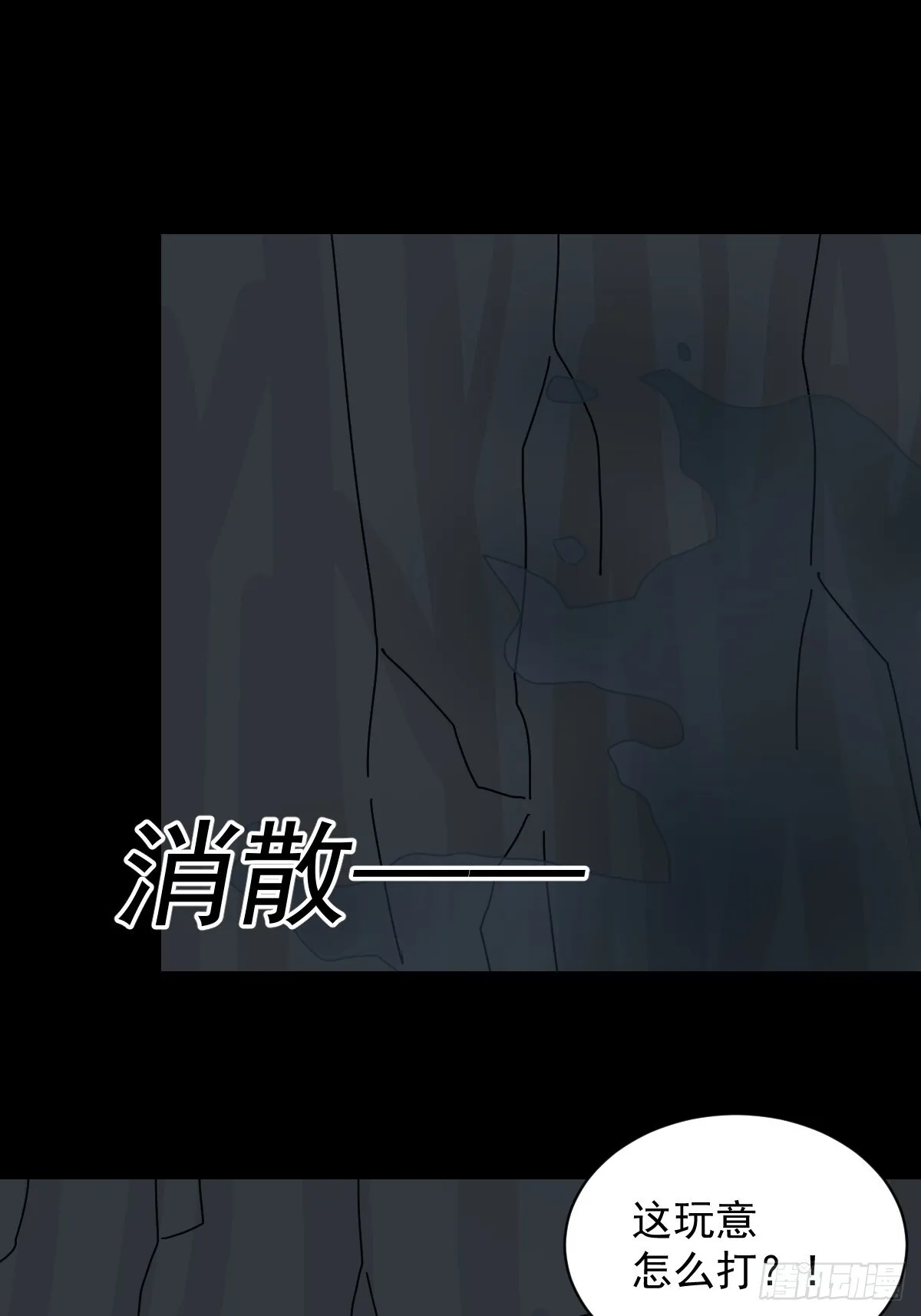 格格出嫁（九）33