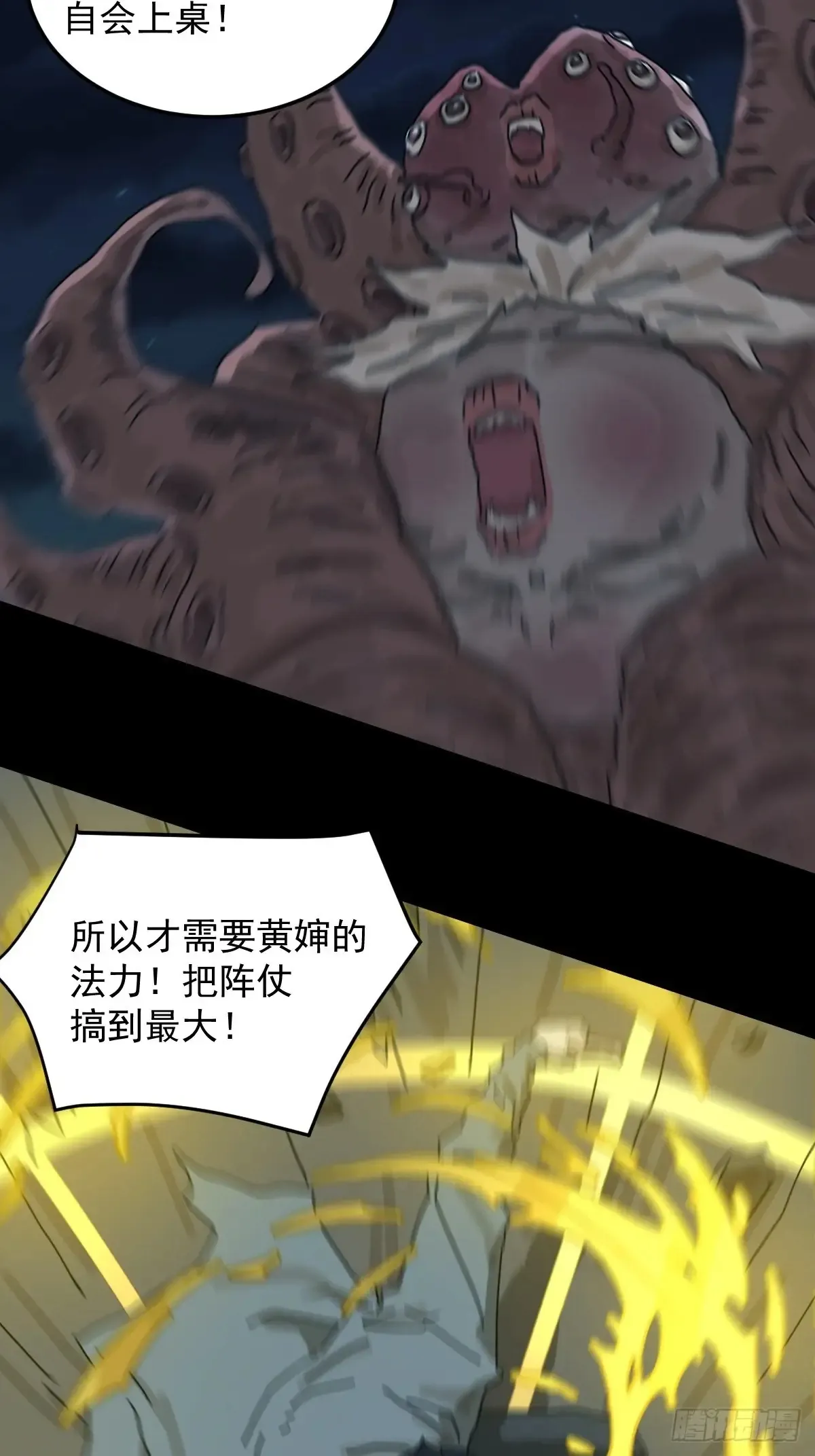 灵堂诡事（十八）41