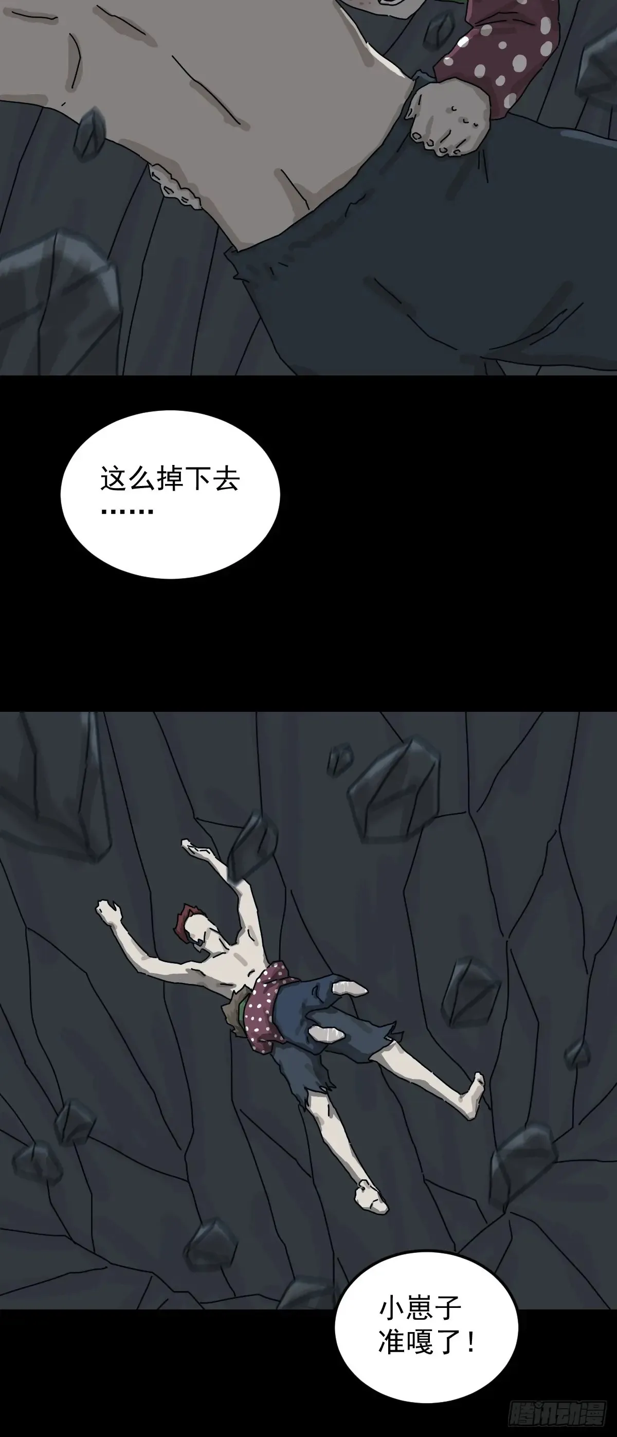 格格出嫁（一）4