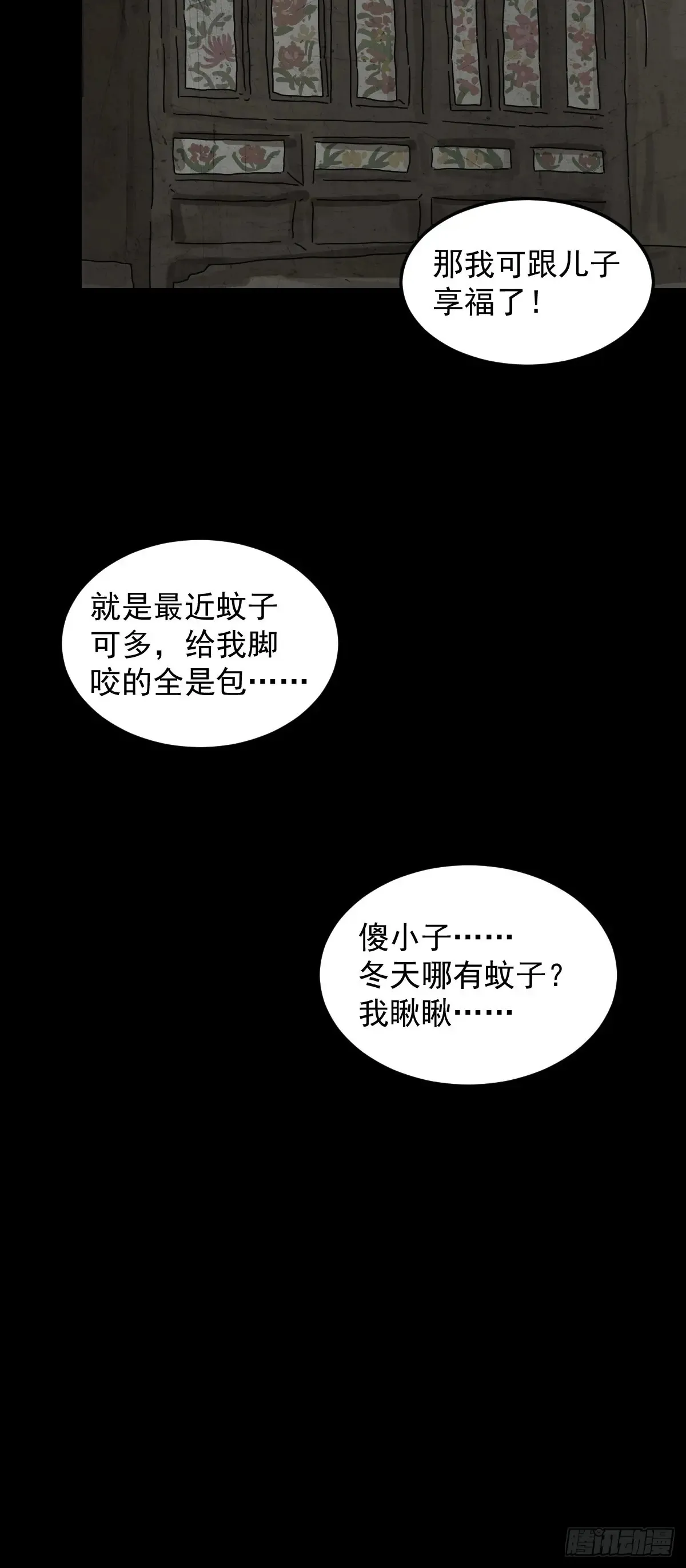 灵堂诡事（二三）8