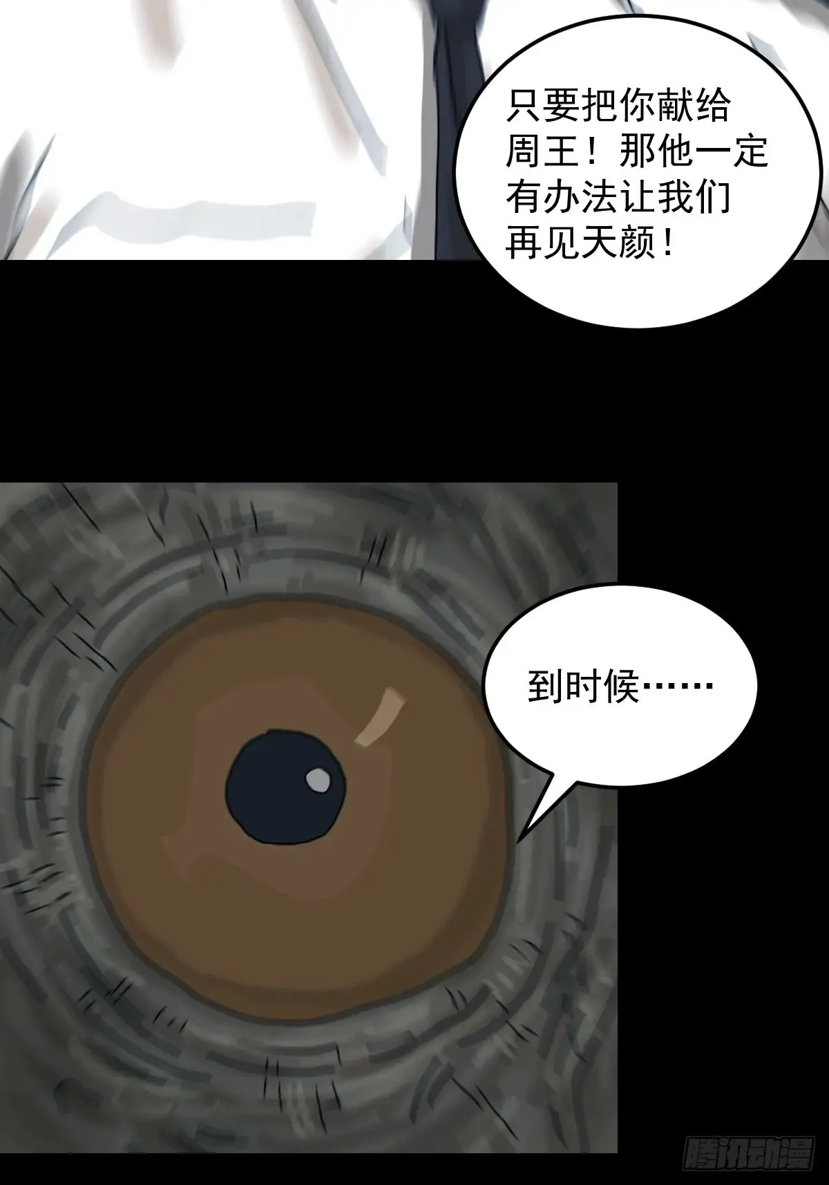 灵堂诡事（二四）36