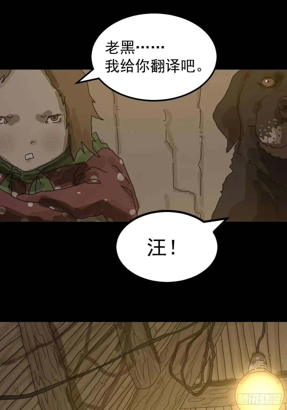 灵堂诡事（十）48