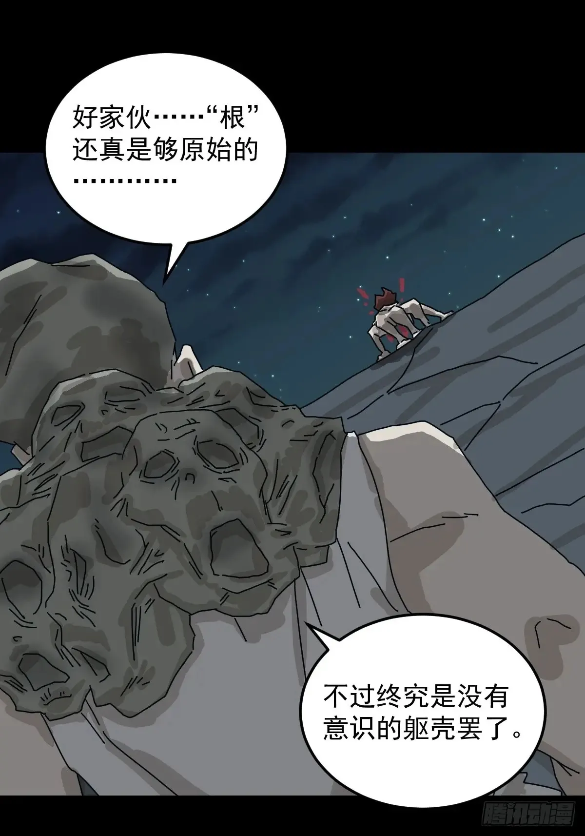 灵堂诡事（二六）29