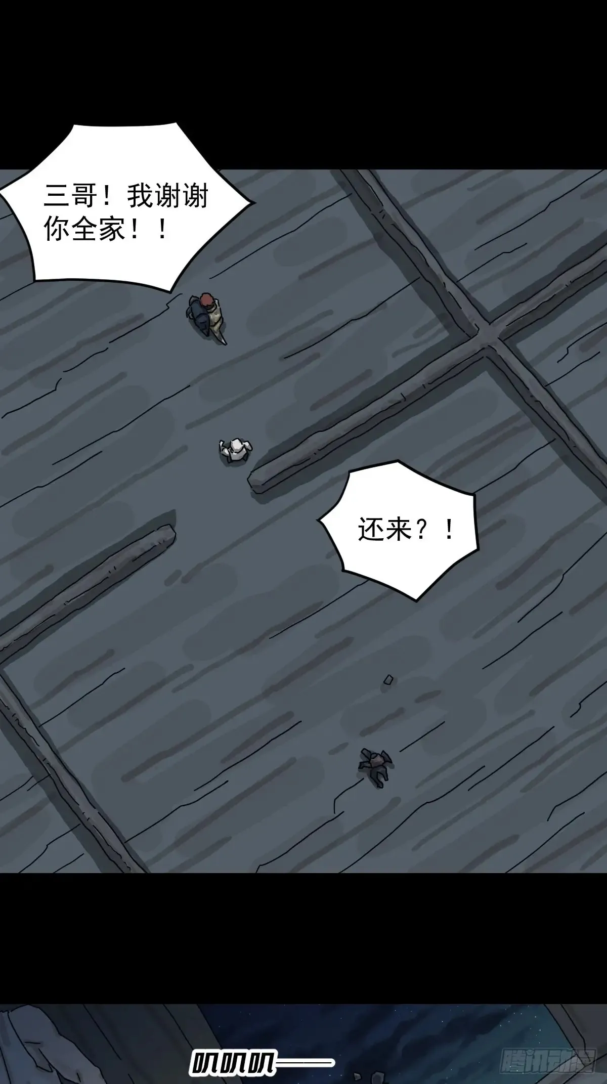 灵堂诡事（十七）45