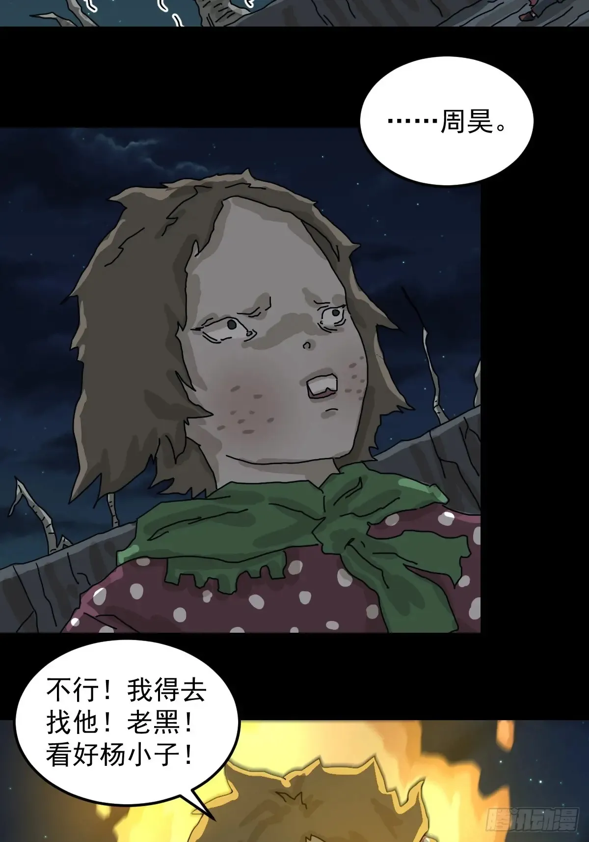 灵堂诡事（二七）32