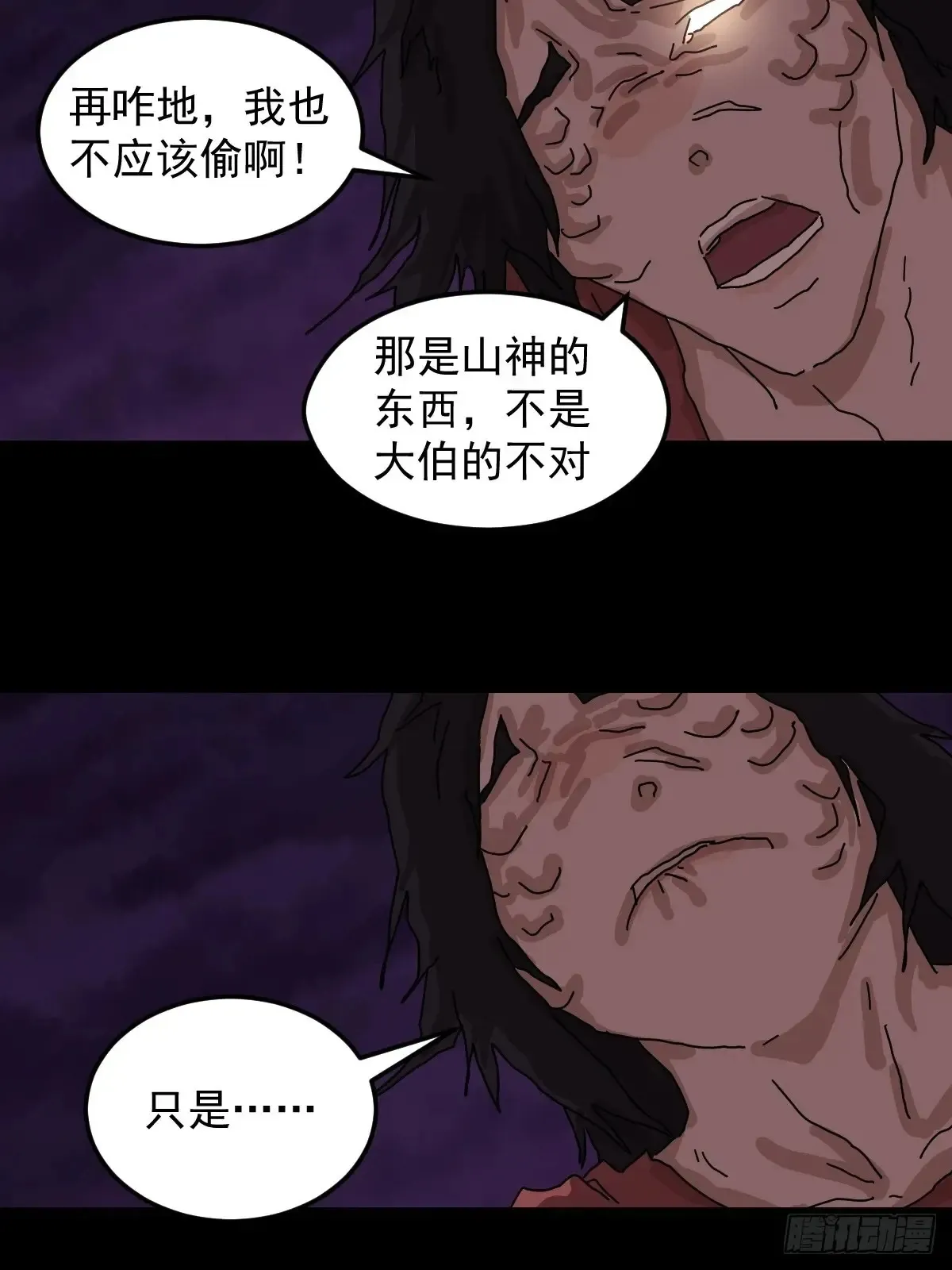 灵堂诡事（二一）11