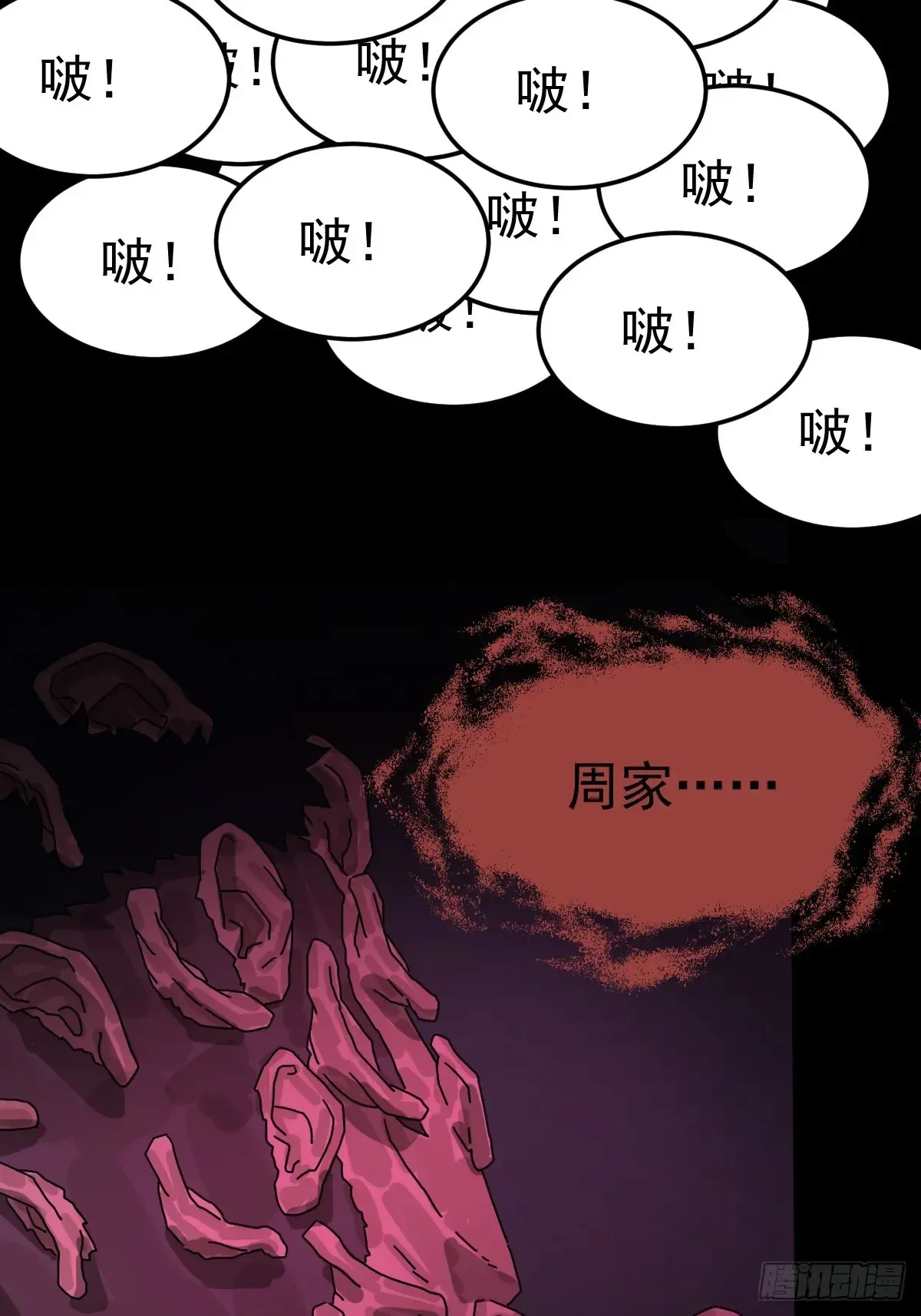 灵堂诡事（八）33