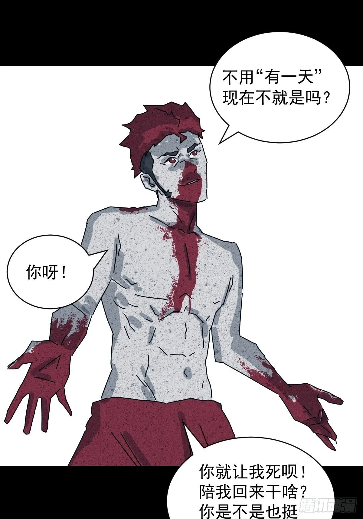 格格出嫁（十七）25