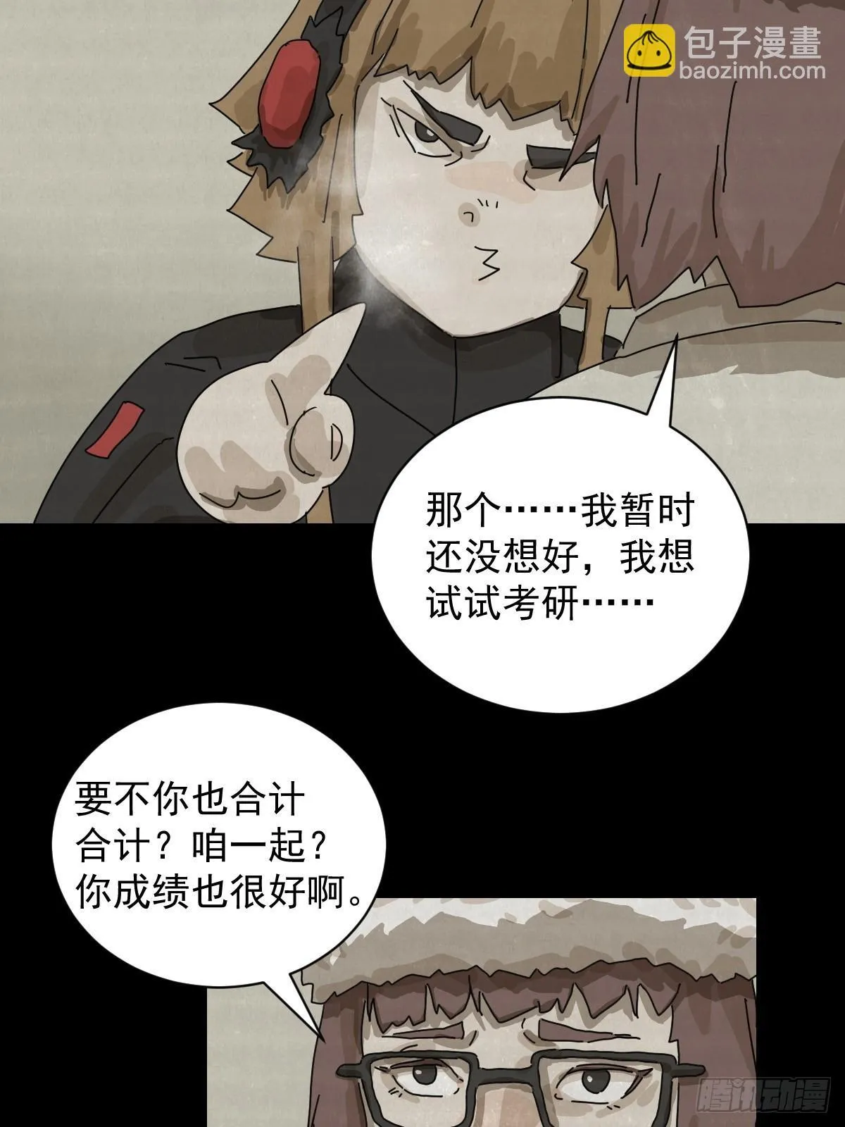 格格出嫁（十二）18