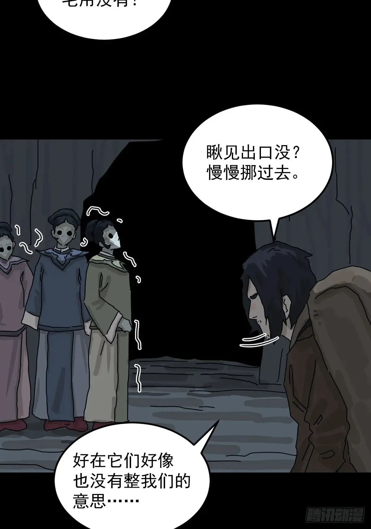 格格出嫁（四）7