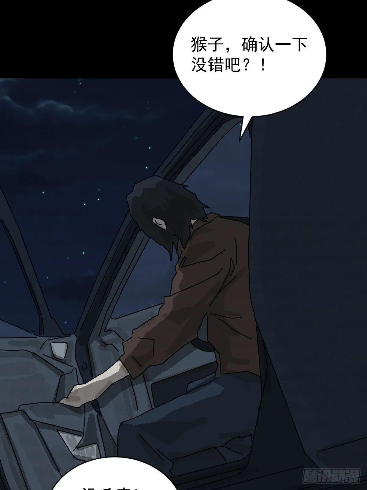 格格出嫁（十五）28