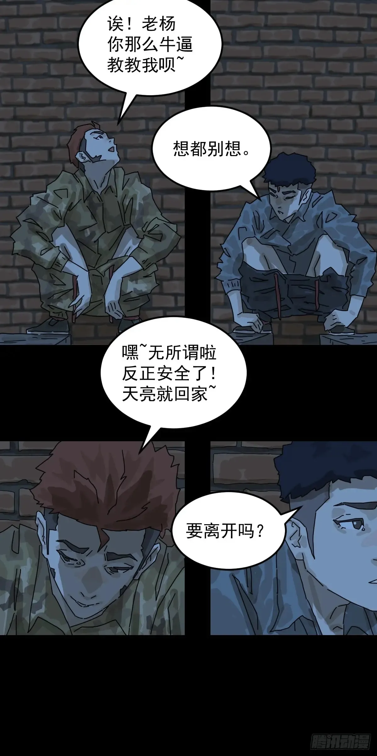 灵堂诡事（十）15