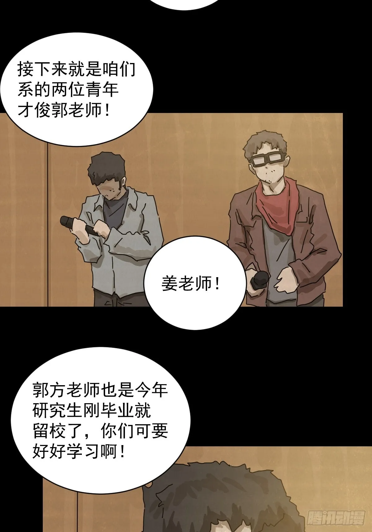 格格出嫁（十二）11