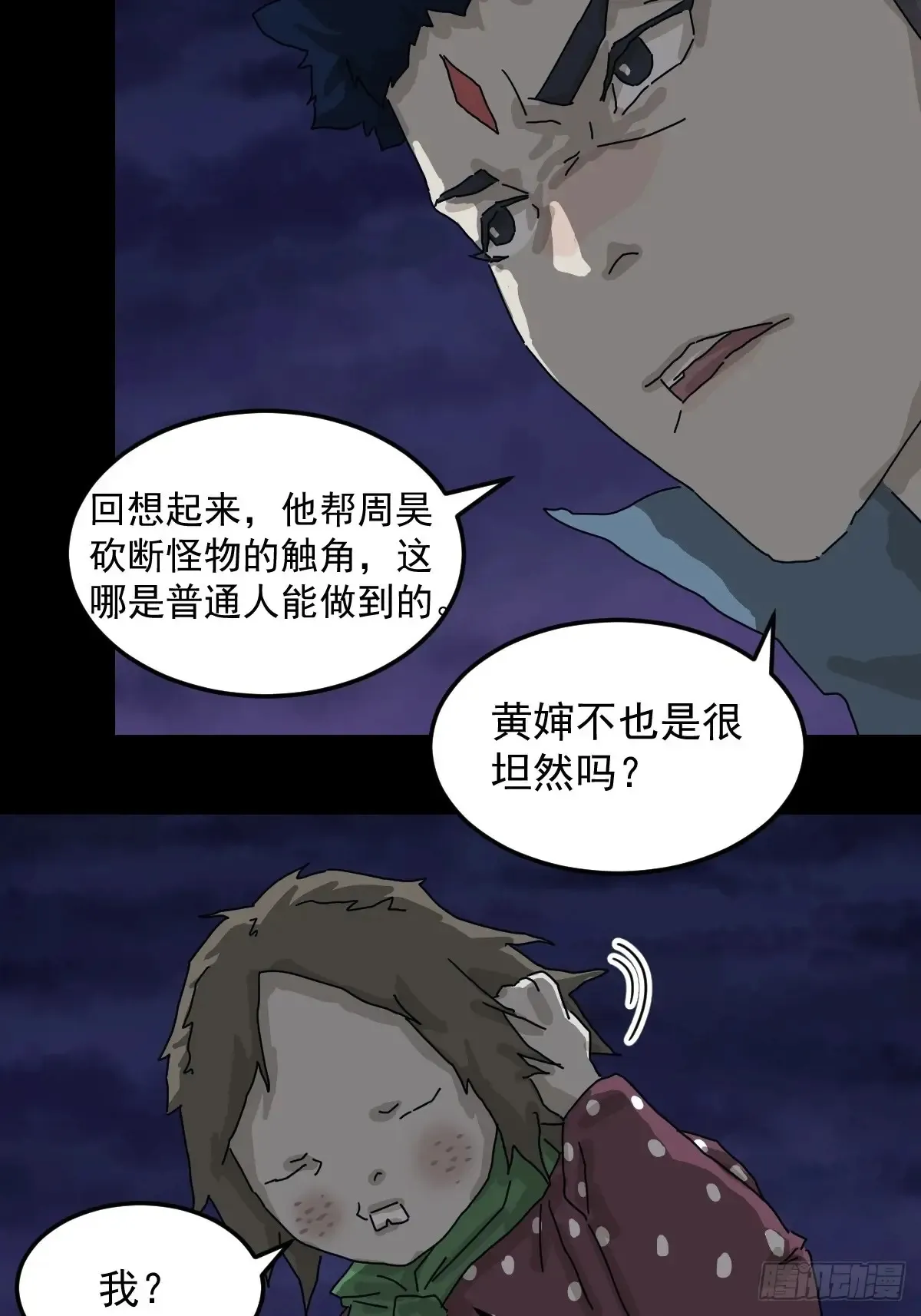 灵堂诡事（二十）16