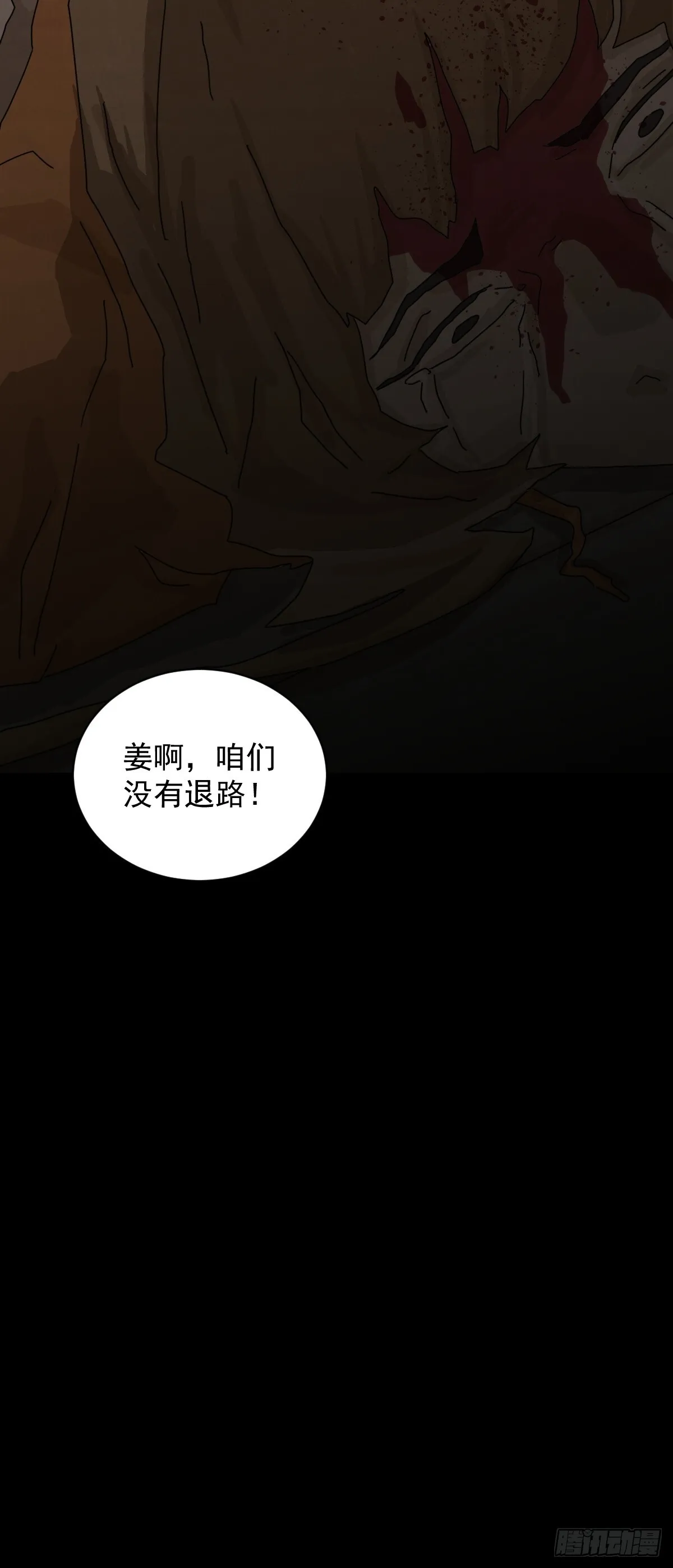 格格出嫁（十五）19