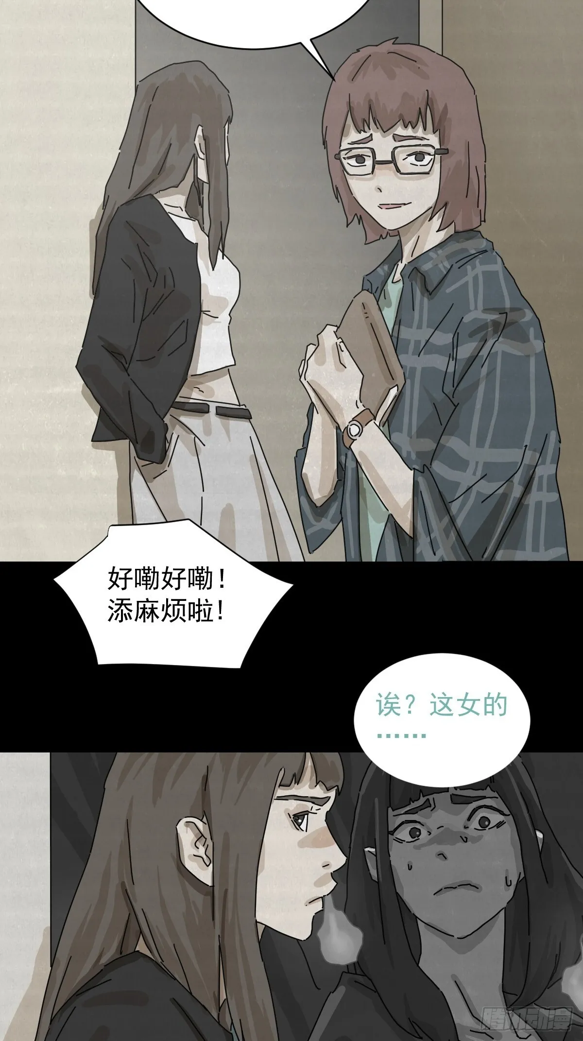 格格出嫁（十二）7