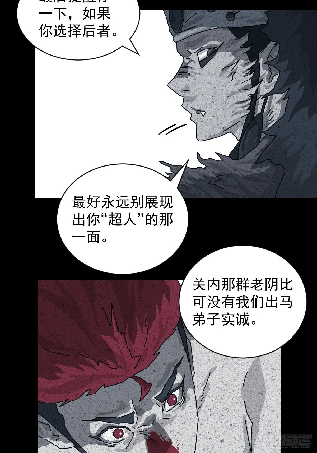 格格出嫁（十八）35